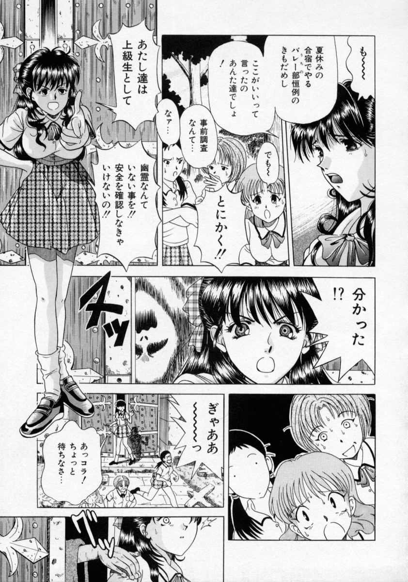 【エロ漫画】【エロ漫画】幽霊に拘束されて犯されちゃう巨乳のお姉さん…触手責めでザーメンをぶっかけられて絶頂イキしちゃう【桂木たくみ：教会幽霊】