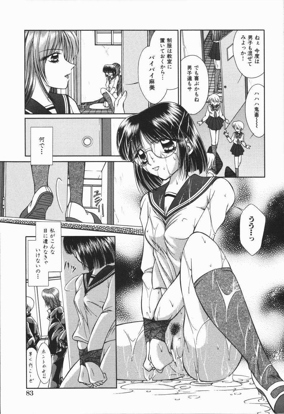 【エロ漫画】【エロ漫画】女子にいじめられ教室に裸で放置されちゃうJK…そこに男子が入ってきてそのままフェラをされ輪姦レイプされ絶頂イキしちゃう【神寿薫：涙の粛正】