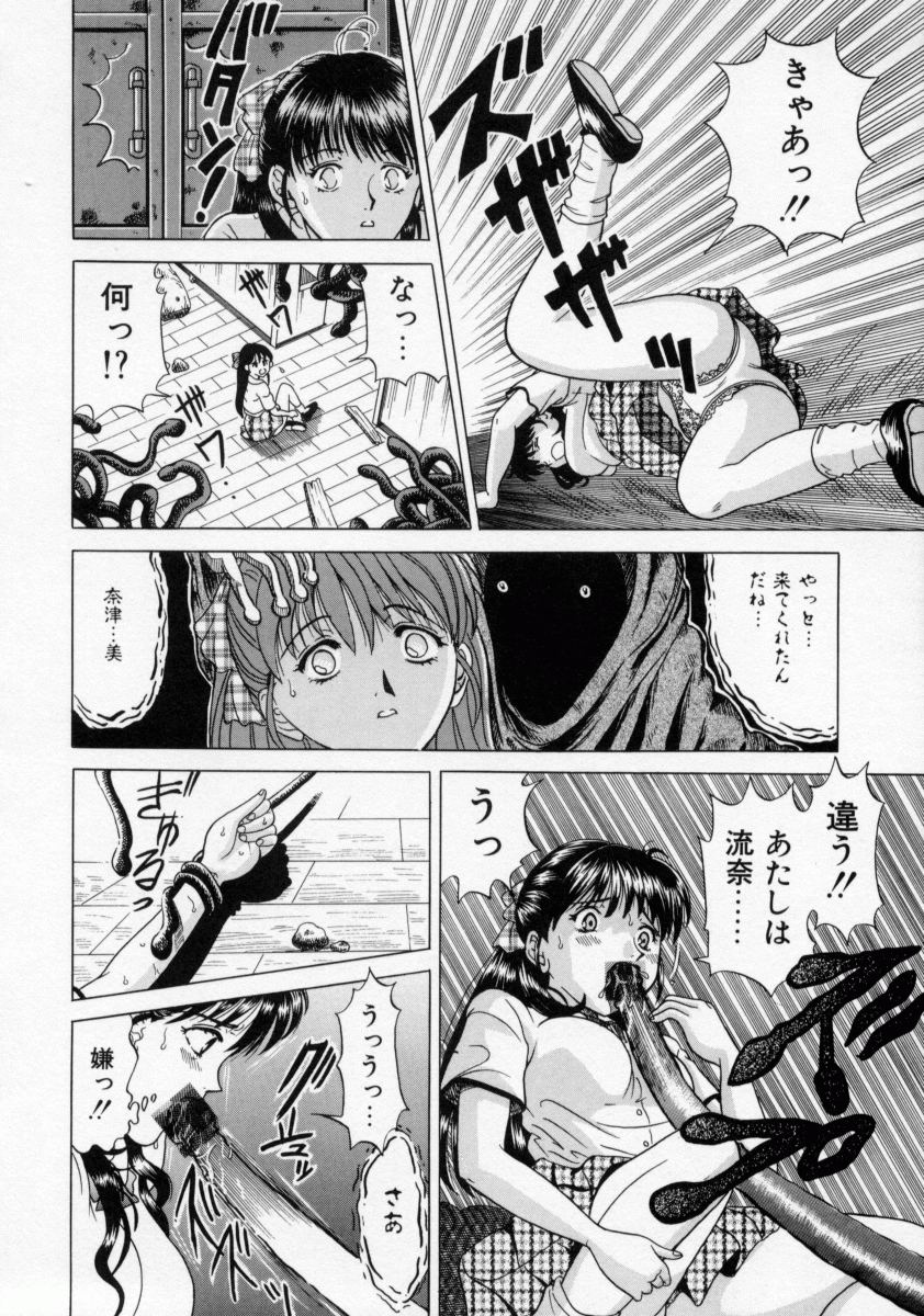【エロ漫画】【エロ漫画】幽霊に拘束されて犯されちゃう巨乳のお姉さん…触手責めでザーメンをぶっかけられて絶頂イキしちゃう【桂木たくみ：教会幽霊】