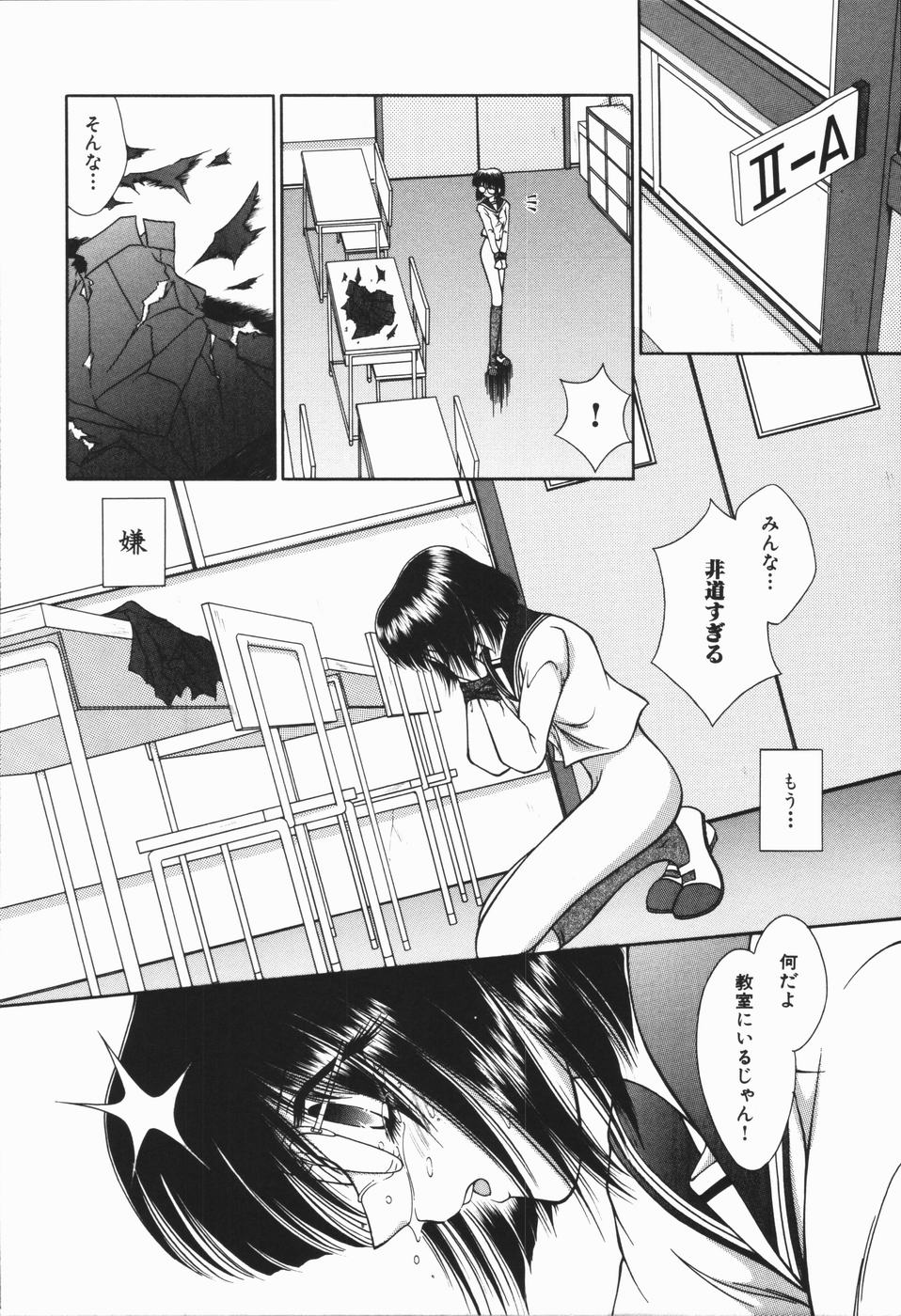 【エロ漫画】【エロ漫画】女子にいじめられ教室に裸で放置されちゃうJK…そこに男子が入ってきてそのままフェラをされ輪姦レイプされ絶頂イキしちゃう【神寿薫：涙の粛正】
