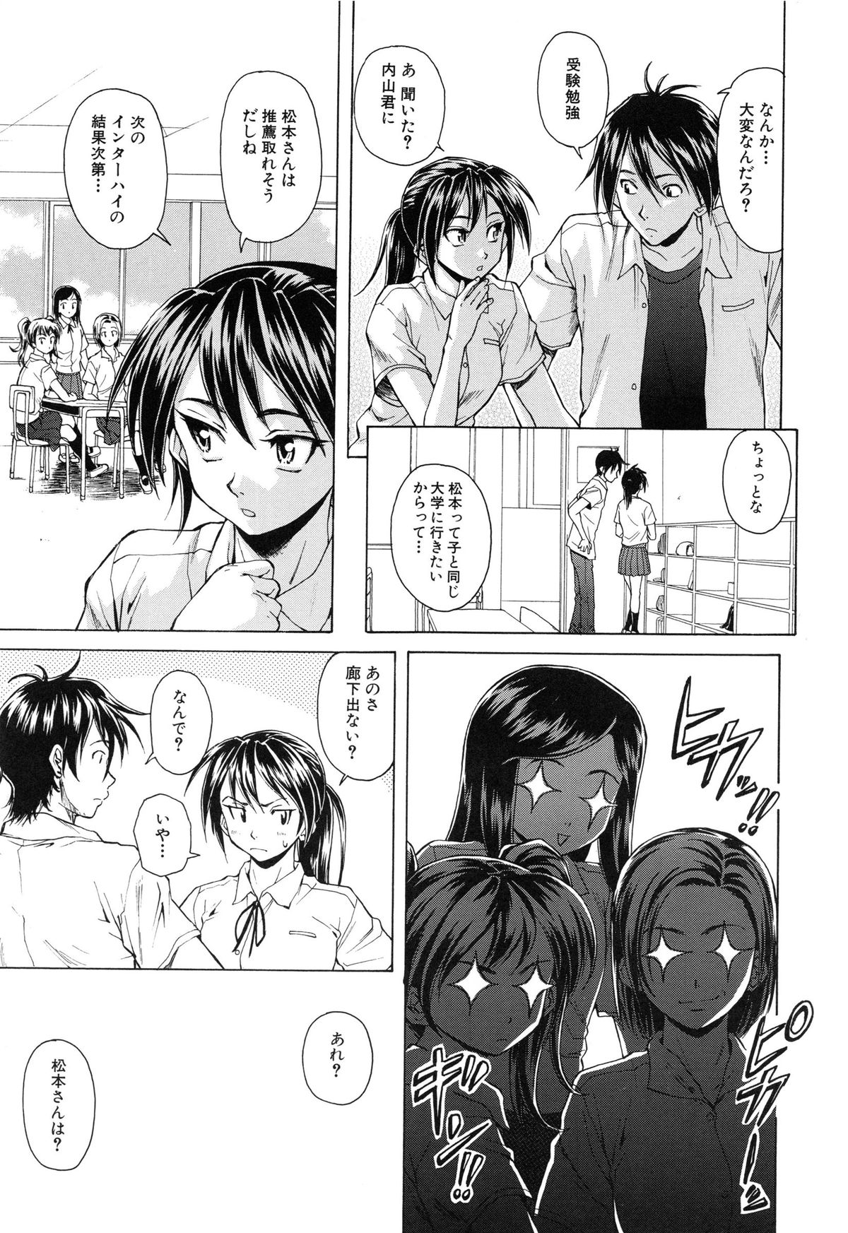【エロ漫画】【エロ漫画】抱いてほしいと懇願して押し倒されちゃう巨乳JK…生ハメ中出しセックスされて淫乱堕ちしちゃう【楓牙：つないだ手と手】