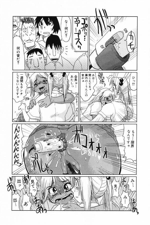 【エロ漫画】【エロ漫画】アナルにマイクを突っ込まれるギャルJK…脱糞まみれで絶頂イキしちゃう【まるキ堂：脱糞生徒総会】