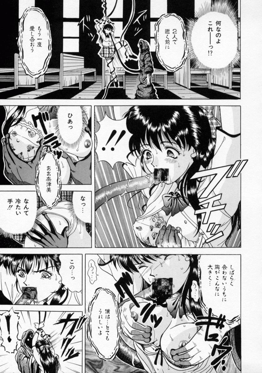 【エロ漫画】【エロ漫画】幽霊に拘束されて犯されちゃう巨乳のお姉さん…触手責めでザーメンをぶっかけられて絶頂イキしちゃう【桂木たくみ：教会幽霊】