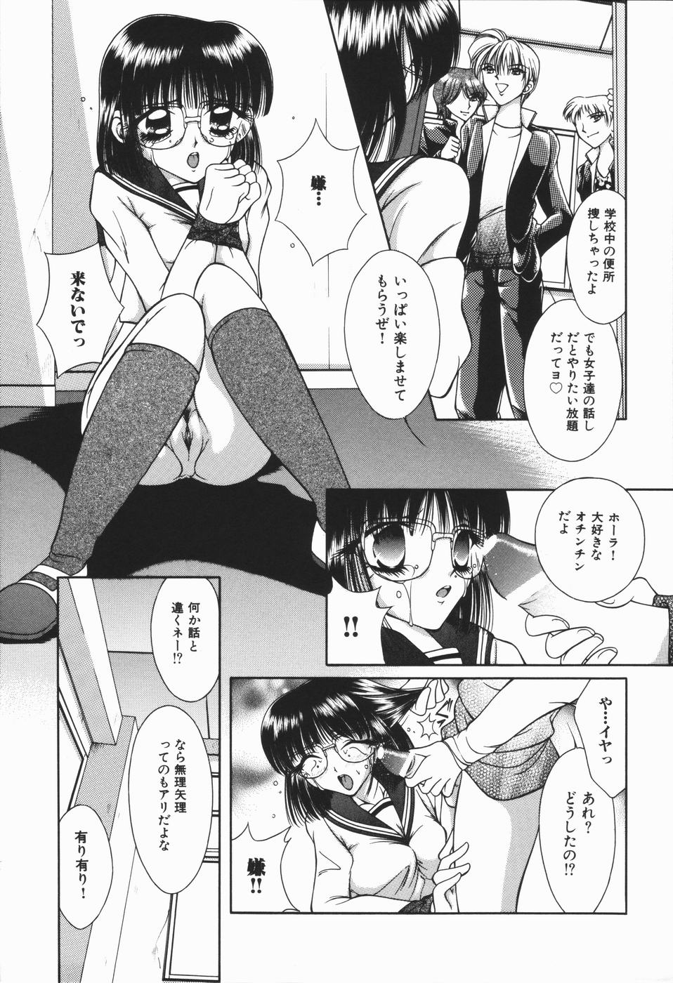 【エロ漫画】【エロ漫画】女子にいじめられ教室に裸で放置されちゃうJK…そこに男子が入ってきてそのままフェラをされ輪姦レイプされ絶頂イキしちゃう【神寿薫：涙の粛正】