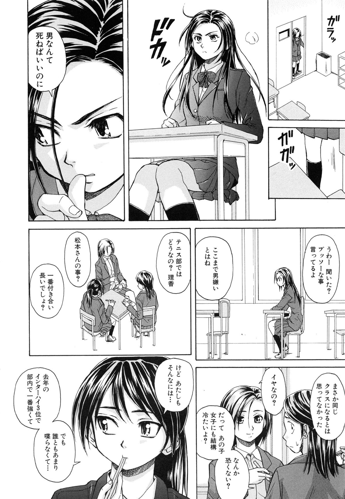 【エロ漫画】【エロ漫画】保健室で男子と添い寝をして目覚めると襲われちゃう淫乱JK…おっぱい揉みをされてトロ顔で生ハメ中出しいちゃラブセックスしちゃう【楓牙：つないだ手と手】