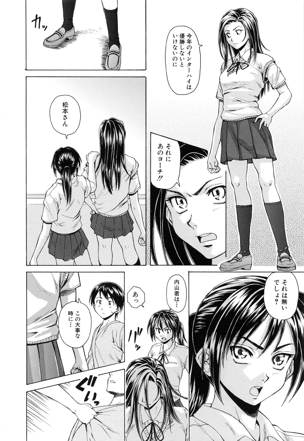 【エロ漫画】【エロ漫画】抱いてほしいと懇願して押し倒されちゃう巨乳JK…生ハメ中出しセックスされて淫乱堕ちしちゃう【楓牙：つないだ手と手】
