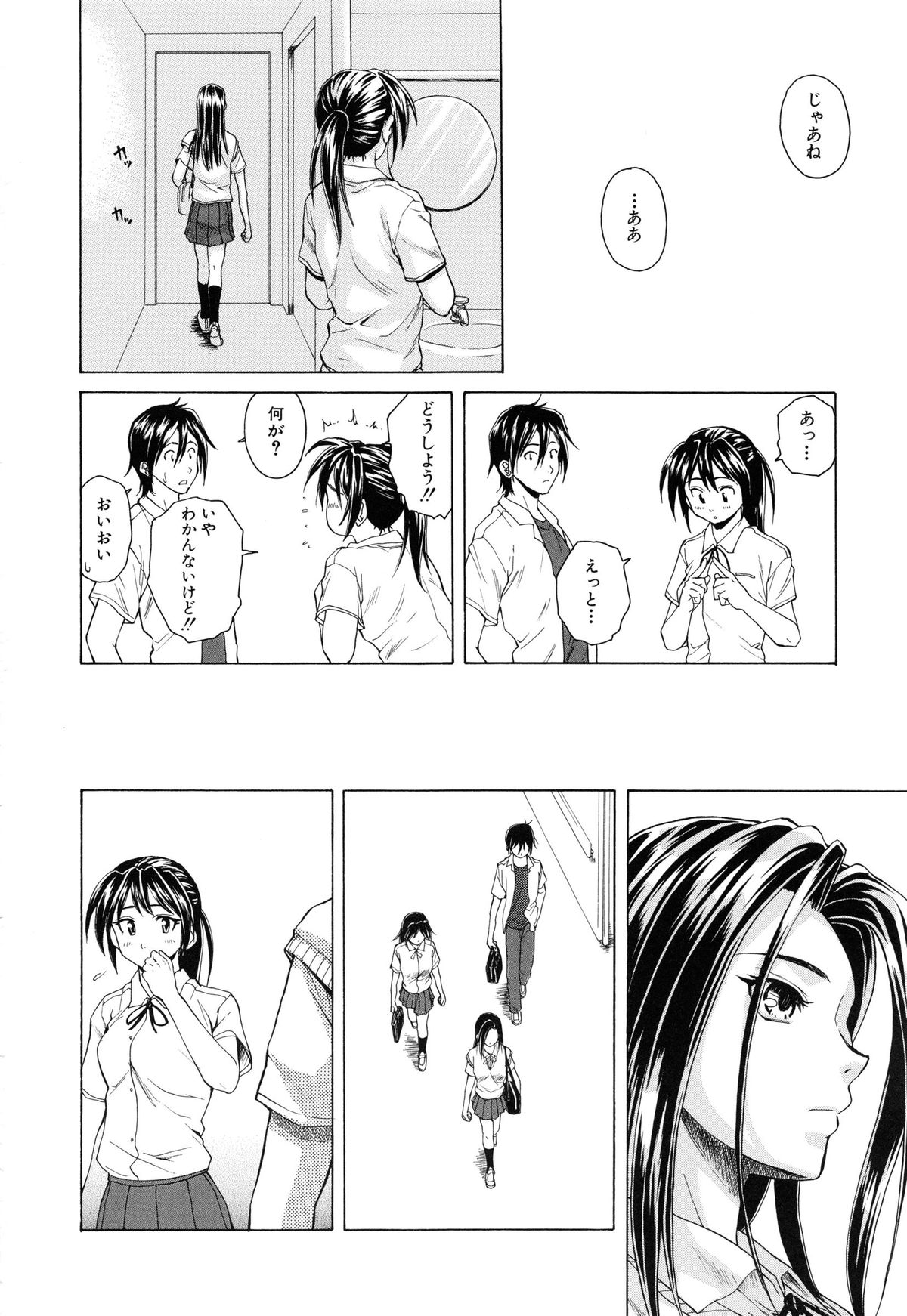 【エロ漫画】【エロ漫画】抱いてほしいと懇願して押し倒されちゃう巨乳JK…生ハメ中出しセックスされて淫乱堕ちしちゃう【楓牙：つないだ手と手】