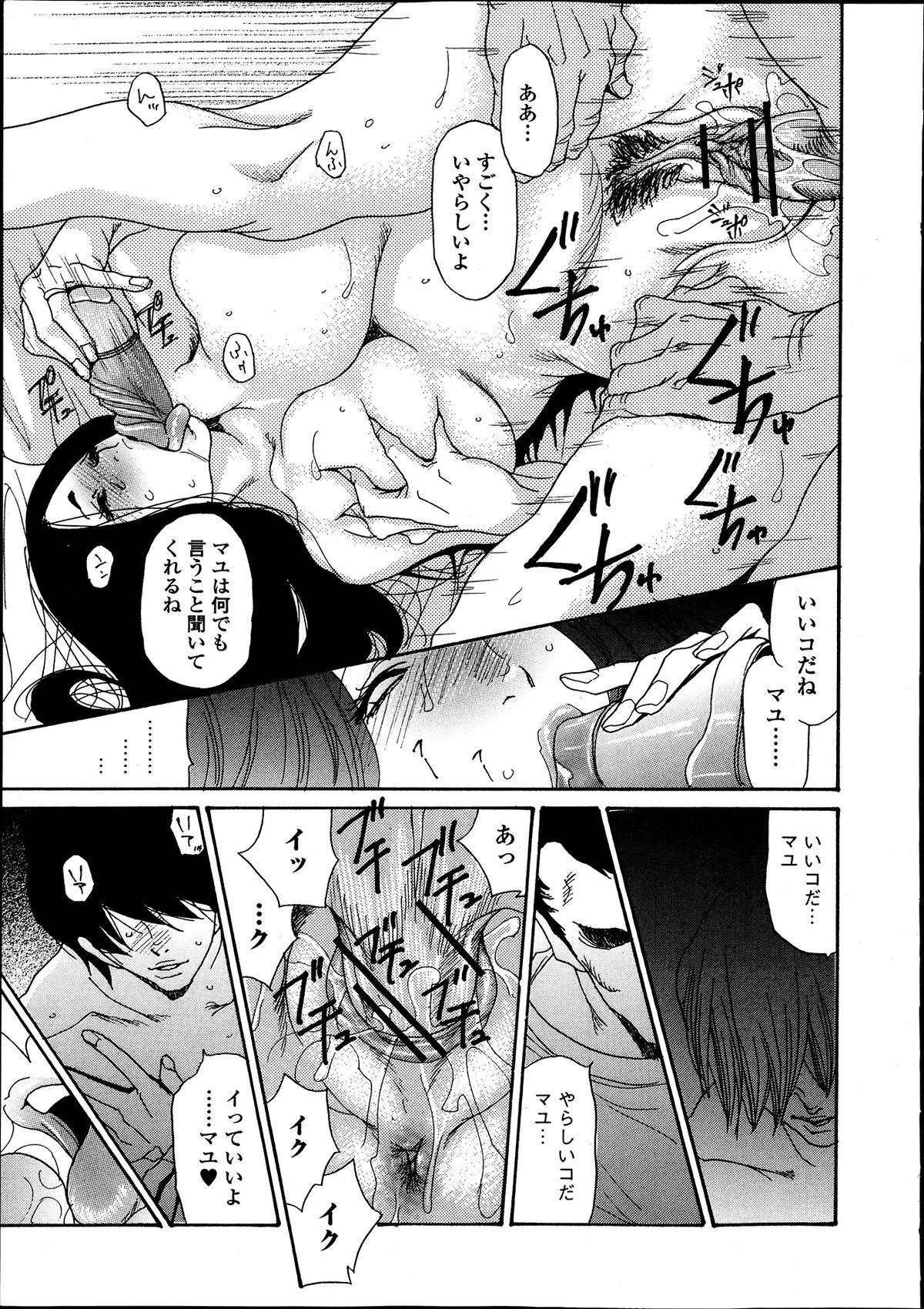 【エロ漫画】【エロ漫画】酔っ払って寝てしまい兄に犯されちゃう巨乳のお姉さん…バイブで乳首責めをされて生ハメ中出しセックスで淫乱堕ちしちゃう【葵ヒトリ：嬲り妻】