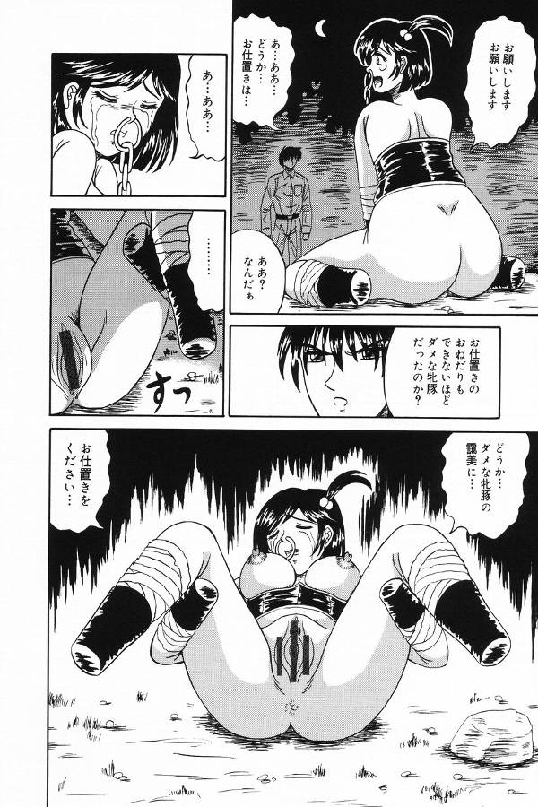 【エロ漫画】【エロ漫画】調教されちゃう巨乳のお姉さん…異物挿入で脱糞イキしちゃうｗｗｗ【結晶水：捨てられた家畜】