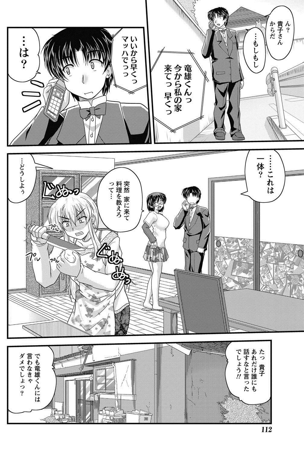 【エロ漫画】【エロ漫画】家出をして使用人の部屋に寝泊まりするお嬢様…一緒にお風呂にはいり乳首舐めや生ハメ中出しいちゃラブセックスしちゃう【ななみ静：正しい令嬢の育て方】