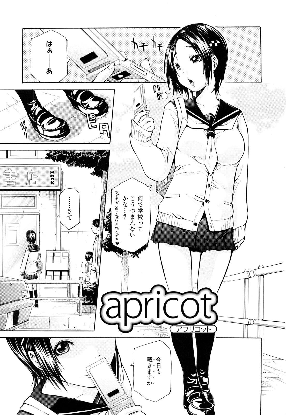 【エロ漫画】万引きしたJKを捕まえて言いなりしちゃう男子たち…フェラや騎乗位で生ハメ中出し輪姦レイプで絶頂アクメ堕ちしちゃう【ジャンキー：apricot】