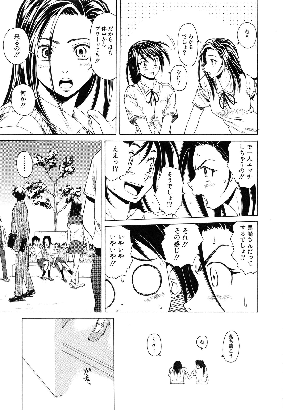 【エロ漫画】【エロ漫画】抱いてほしいと懇願して押し倒されちゃう巨乳JK…生ハメ中出しセックスされて淫乱堕ちしちゃう【楓牙：つないだ手と手】