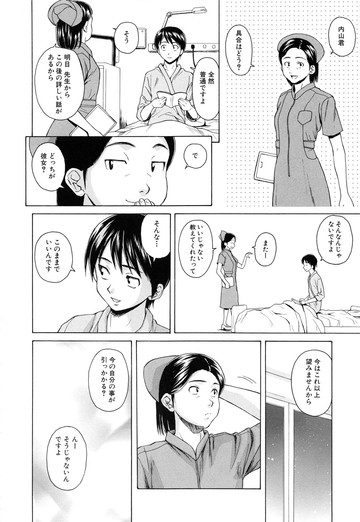 【エロ漫画】【エロ漫画】抱いてほしいと懇願して押し倒されちゃう巨乳JK…生ハメ中出しセックスされて淫乱堕ちしちゃう【楓牙：つないだ手と手】