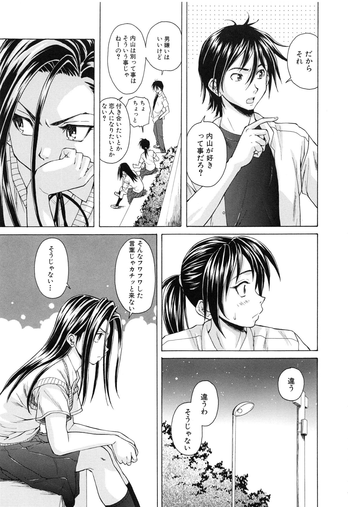 【エロ漫画】【エロ漫画】抱いてほしいと懇願して押し倒されちゃう巨乳JK…生ハメ中出しセックスされて淫乱堕ちしちゃう【楓牙：つないだ手と手】