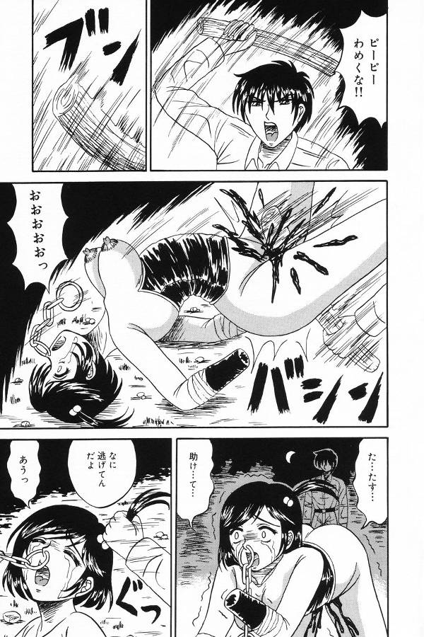 【エロ漫画】【エロ漫画】調教されちゃう巨乳のお姉さん…異物挿入で脱糞イキしちゃうｗｗｗ【結晶水：捨てられた家畜】