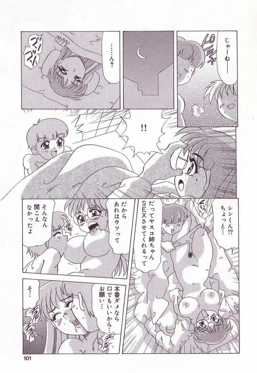 【エロ漫画】【エロ漫画】いとこ同士久しぶりにお風呂に入って巨乳に興奮するショタに誘惑されちゃうメガネお姉さん…クンニやフェラをして生ハメ中出しセックスしちゃう【目白次美：ヤスコ26才】