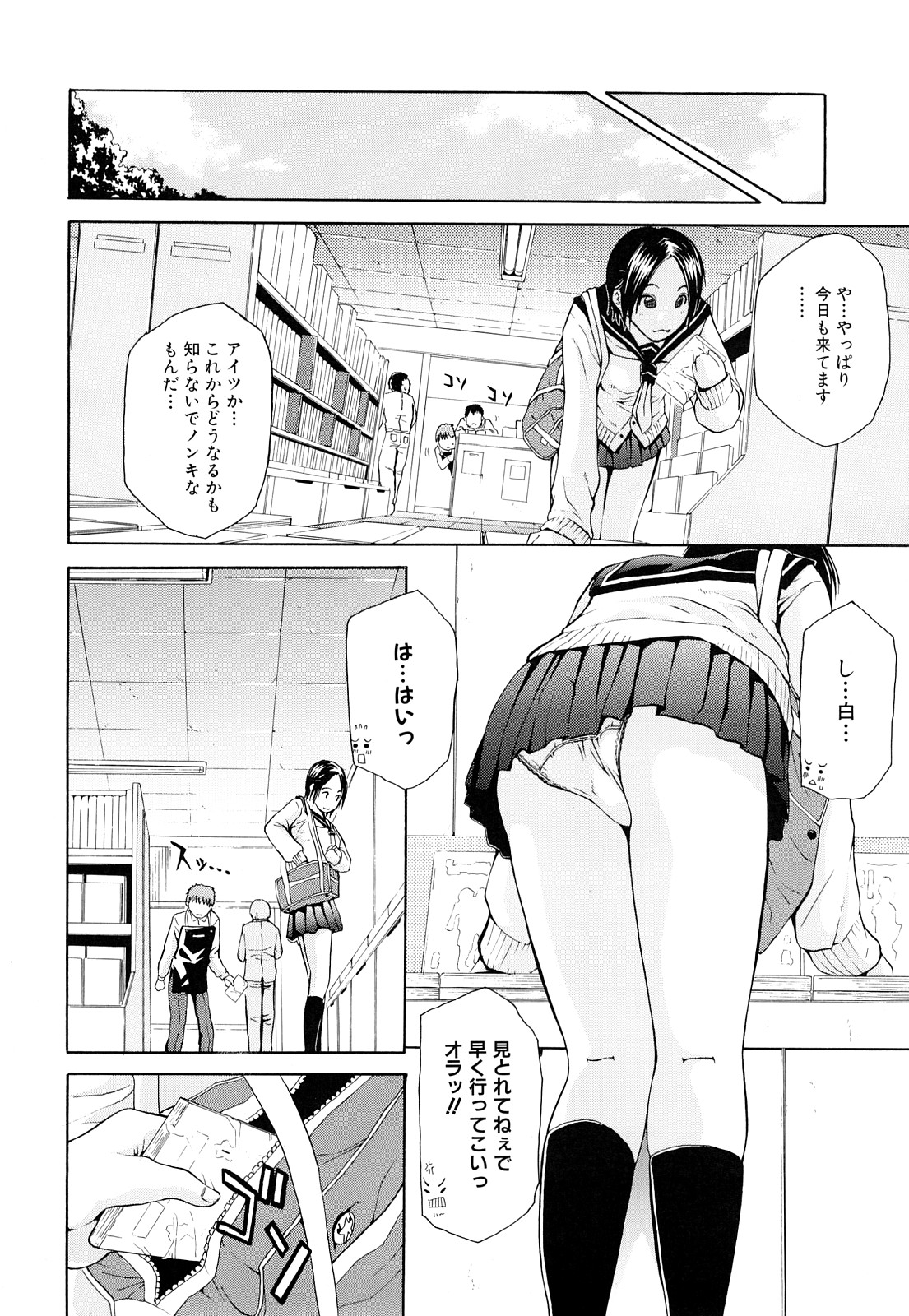 【エロ漫画】【エロ漫画】万引きしたJKを捕まえて言いなりしちゃう男子たち…フェラや騎乗位で生ハメ中出し輪姦レイプで絶頂アクメ堕ちしちゃう【ジャンキー：apricot】