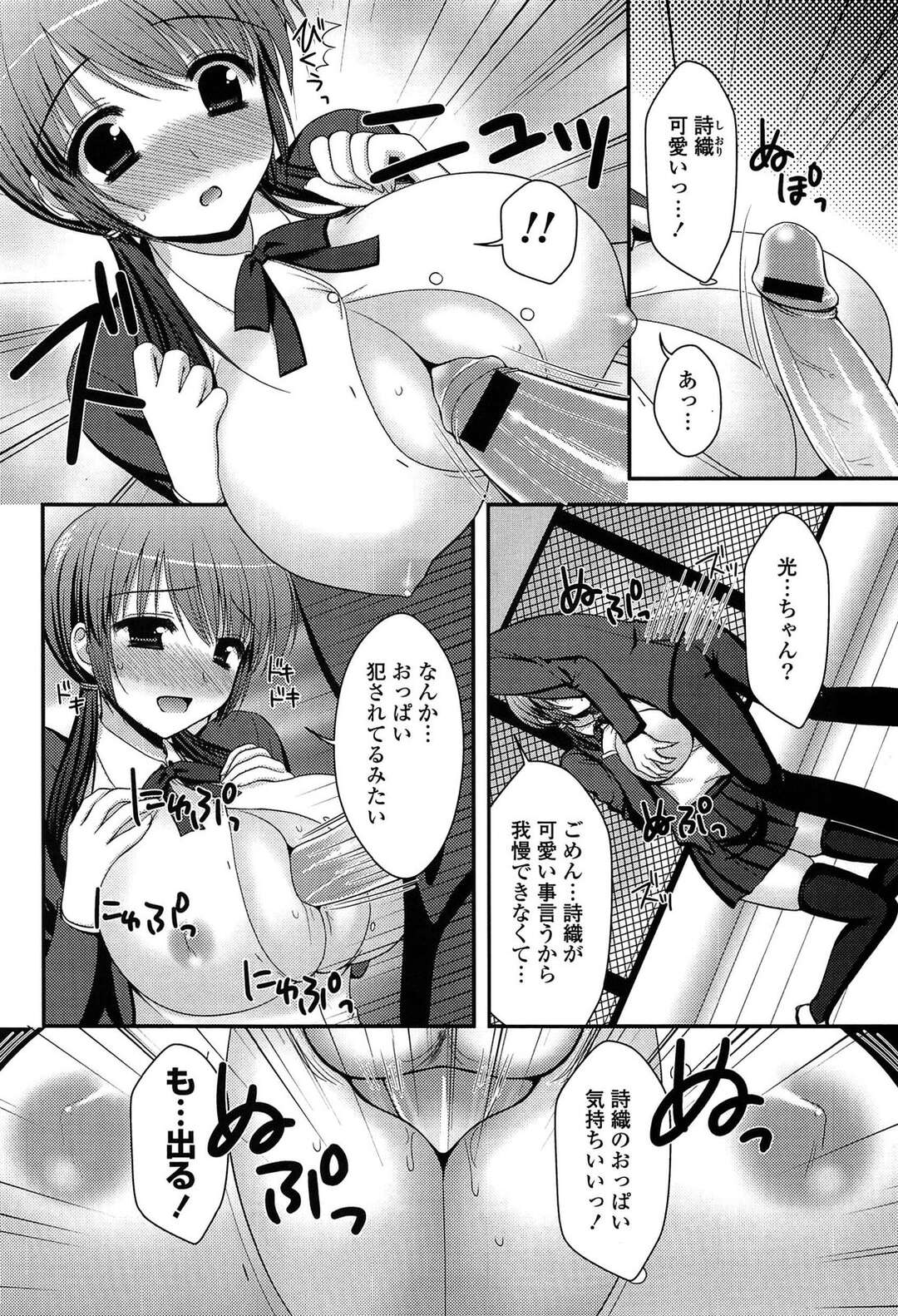 【エロ漫画】気晴らしに一人旅行を楽しんでいた男が偶然旅館で幼なじみの巨乳双子に再会してWパイズリからのまさかの3Pセックス！【高野美紀：幼な恋】