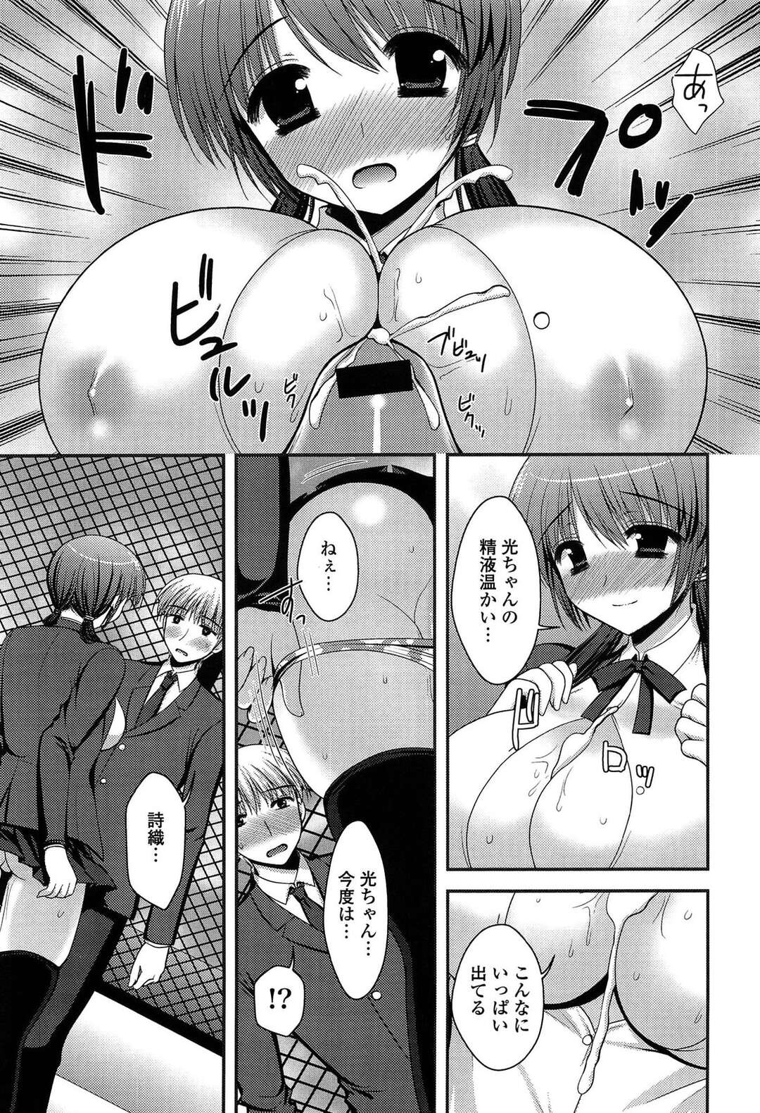 【エロ漫画】【エロ漫画】気晴らしに一人旅行を楽しんでいた男が偶然旅館で幼なじみの巨乳双子に再会してWパイズリからのまさかの3Pセックス！【高野美紀：幼な恋】