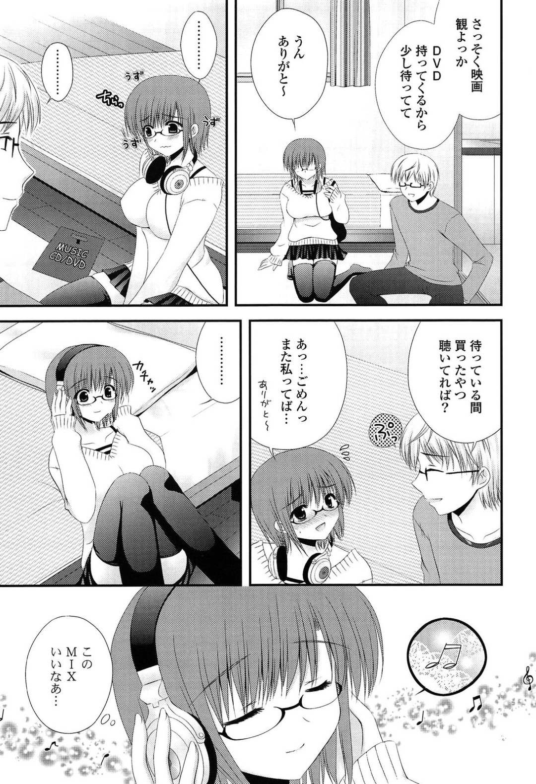 【エロ漫画】【エロ漫画】音楽を聞いていると突然Hな映像が流れ目隠しして襲われちゃうお姉さん…おっぱい揉みやバックで生ハメ中出しいちゃラブセックスで絶頂アクメ堕ちしちゃう【高野美紀：LOVE♡MUSIC】