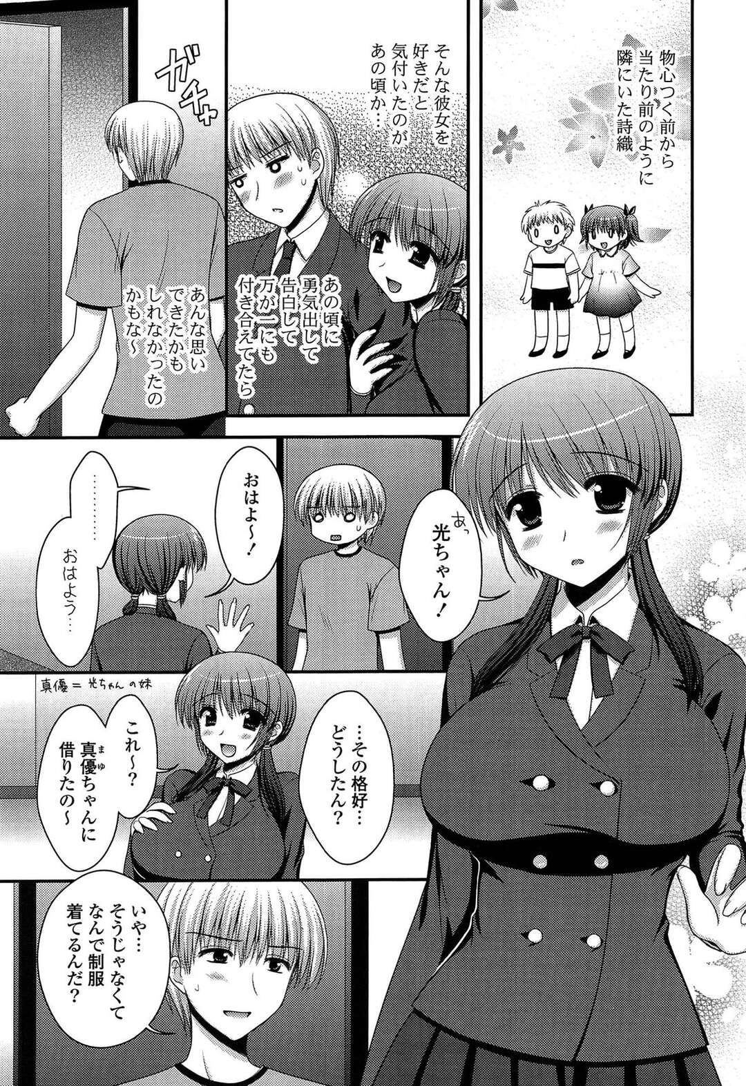 【エロ漫画】【エロ漫画】気晴らしに一人旅行を楽しんでいた男が偶然旅館で幼なじみの巨乳双子に再会してWパイズリからのまさかの3Pセックス！【高野美紀：幼な恋】