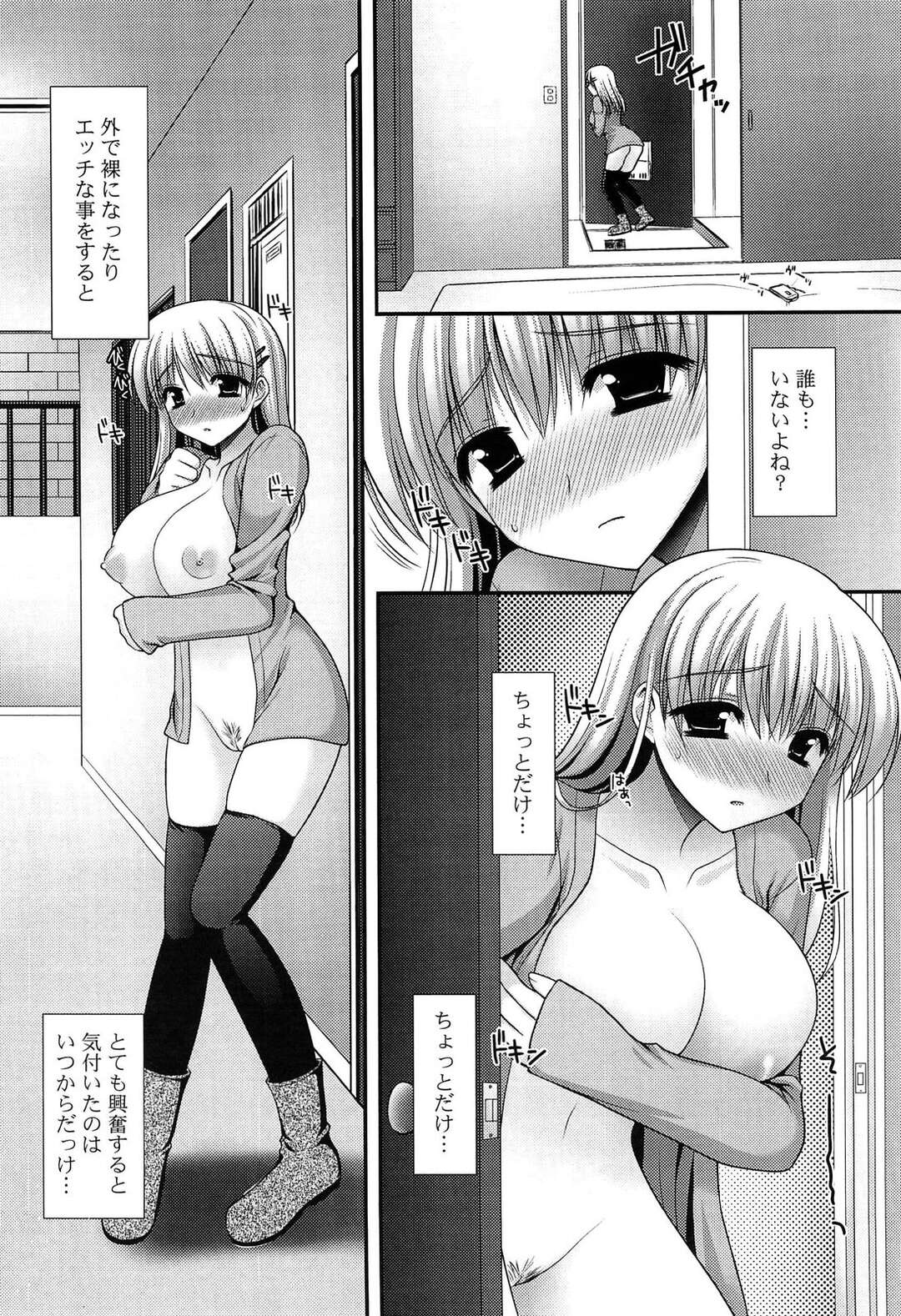 【エロ漫画】【エロ漫画】露出が癖になり大好きな彼に見られて外で調教されちゃう巨乳の淫乱お姉さん…手マンをされてバックで生ハメ中出しセックスで絶頂アクメ堕ちしちゃう【高野美紀：アウトドアガール】