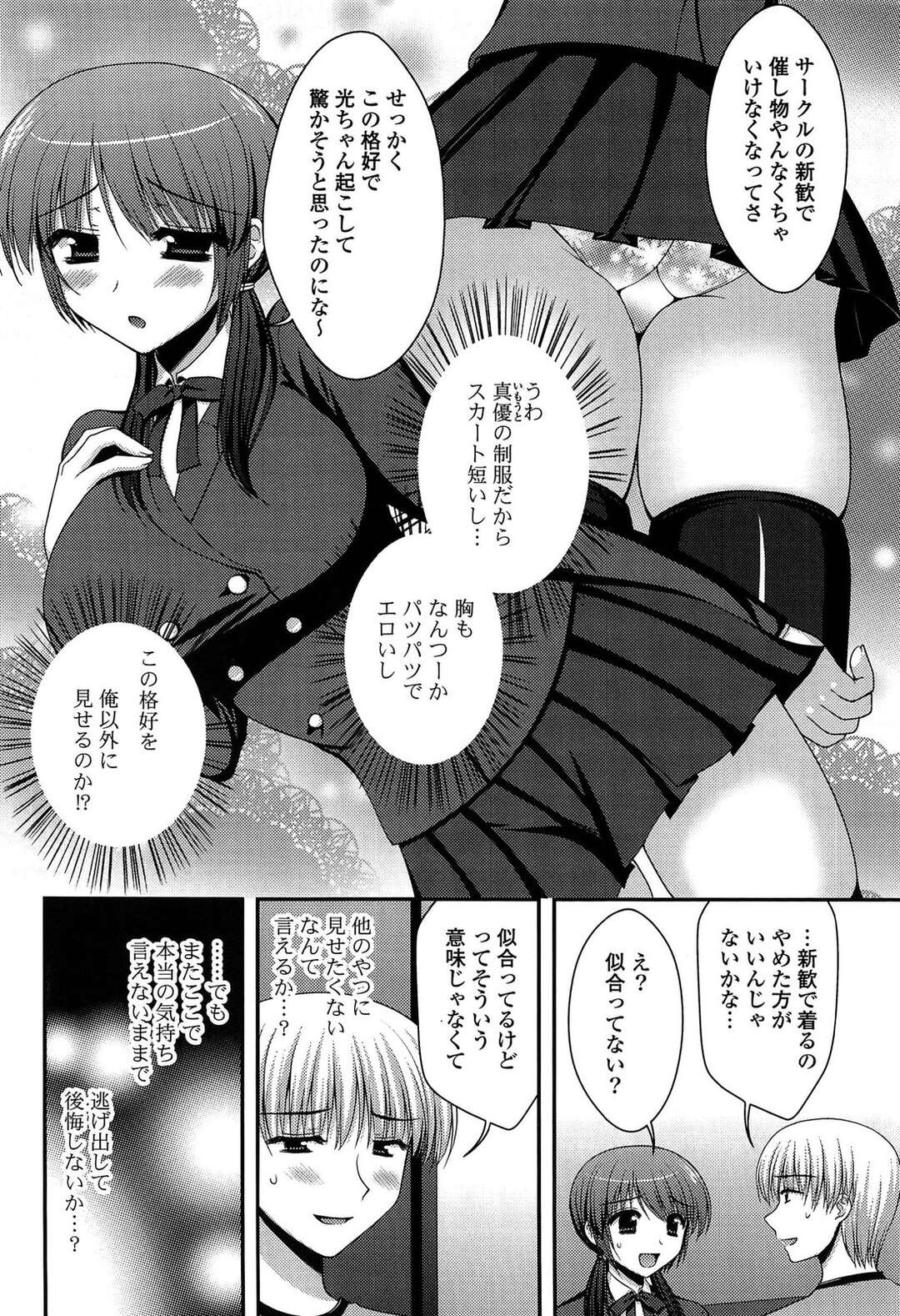 【エロ漫画】【エロ漫画】気晴らしに一人旅行を楽しんでいた男が偶然旅館で幼なじみの巨乳双子に再会してWパイズリからのまさかの3Pセックス！【高野美紀：幼な恋】