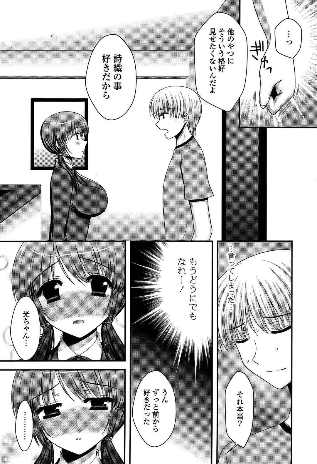 【エロ漫画】【エロ漫画】気晴らしに一人旅行を楽しんでいた男が偶然旅館で幼なじみの巨乳双子に再会してWパイズリからのまさかの3Pセックス！【高野美紀：幼な恋】