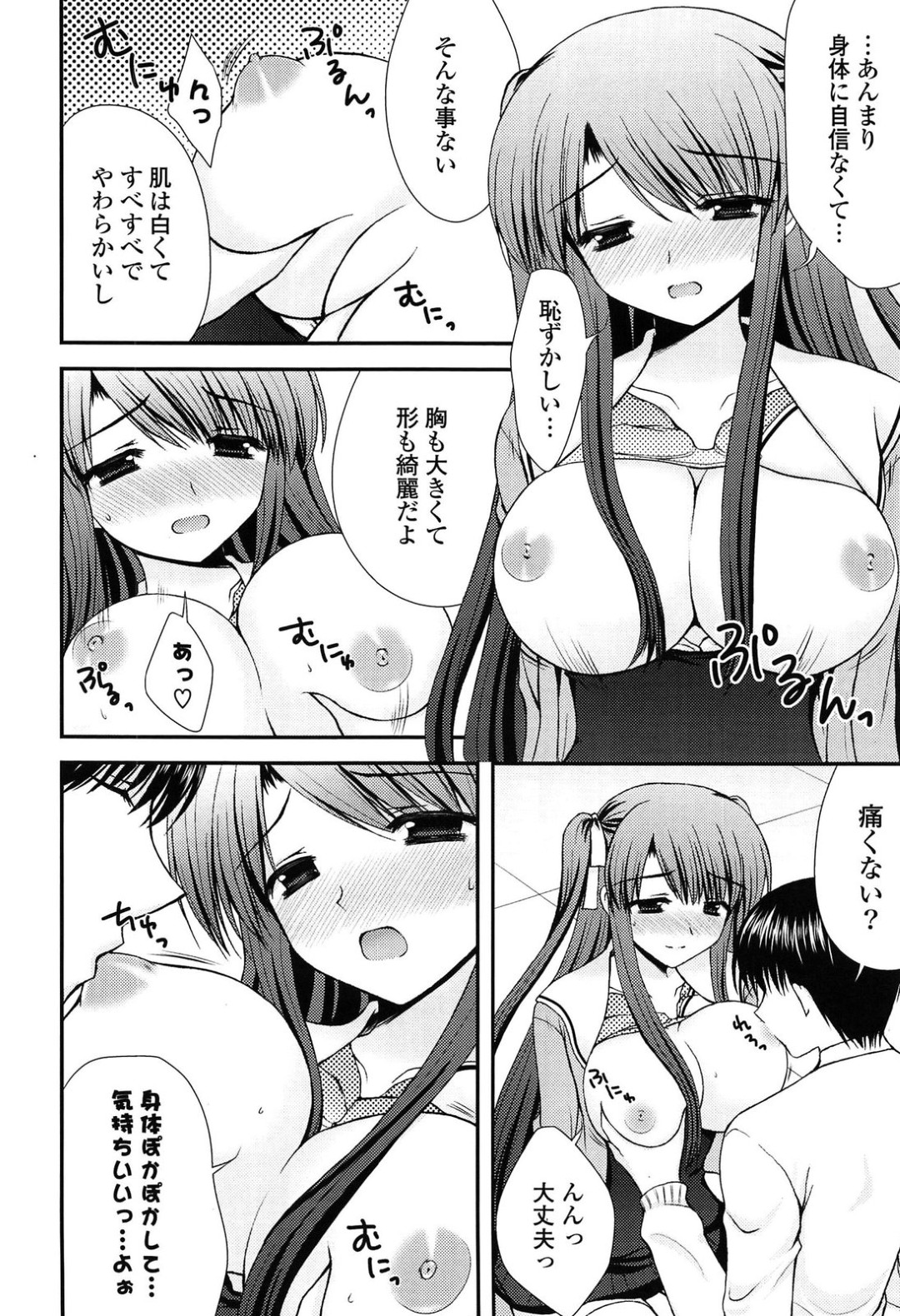 【エロ漫画】【エロ漫画】高校の屋上でいちゃラブセックスしちゃう巨乳JK…手マンをされてトロ顔で生ハメ中出しセックスしちゃう【高野美紀：また会いましょう】