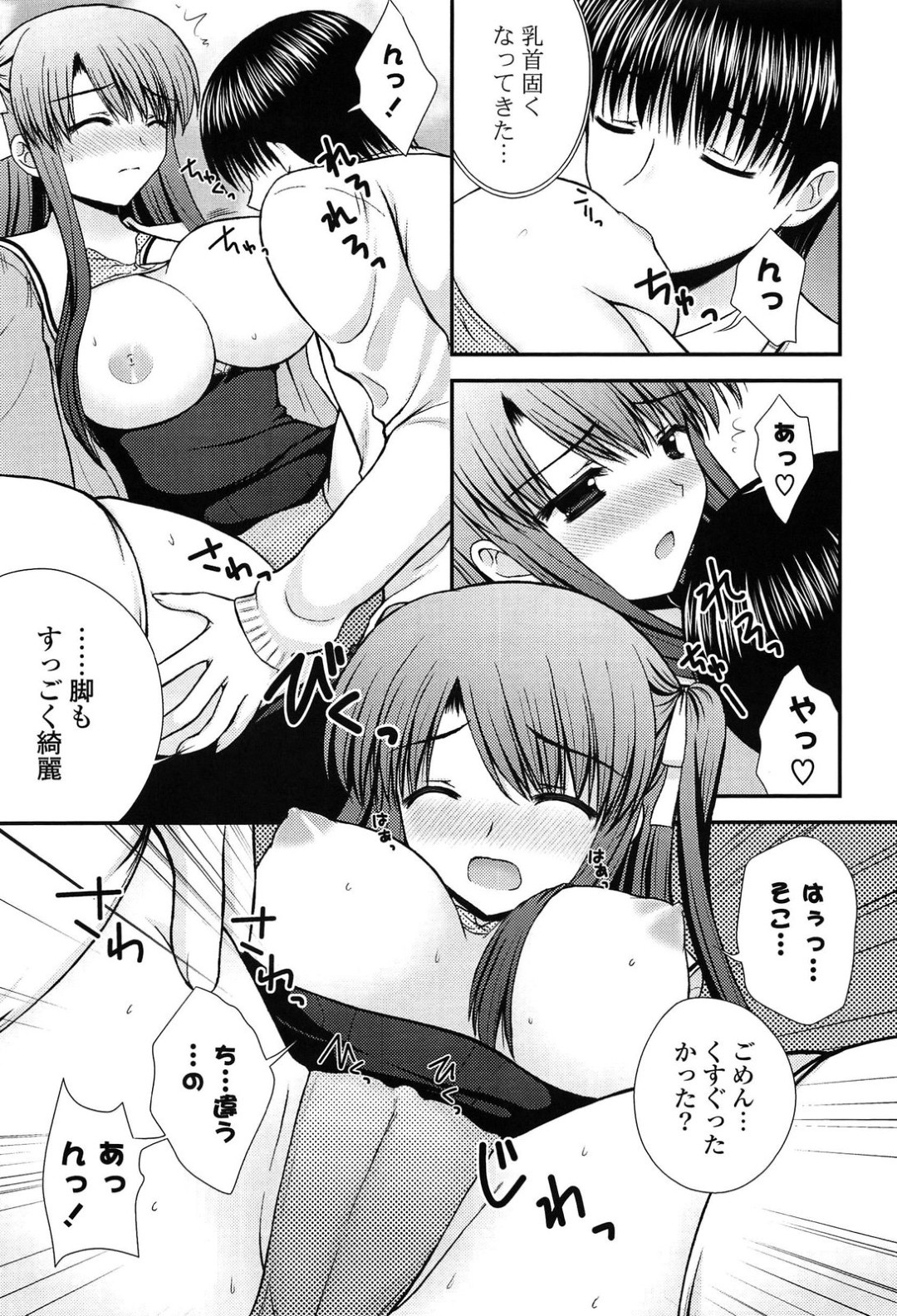 【エロ漫画】【エロ漫画】高校の屋上でいちゃラブセックスしちゃう巨乳JK…手マンをされてトロ顔で生ハメ中出しセックスしちゃう【高野美紀：また会いましょう】