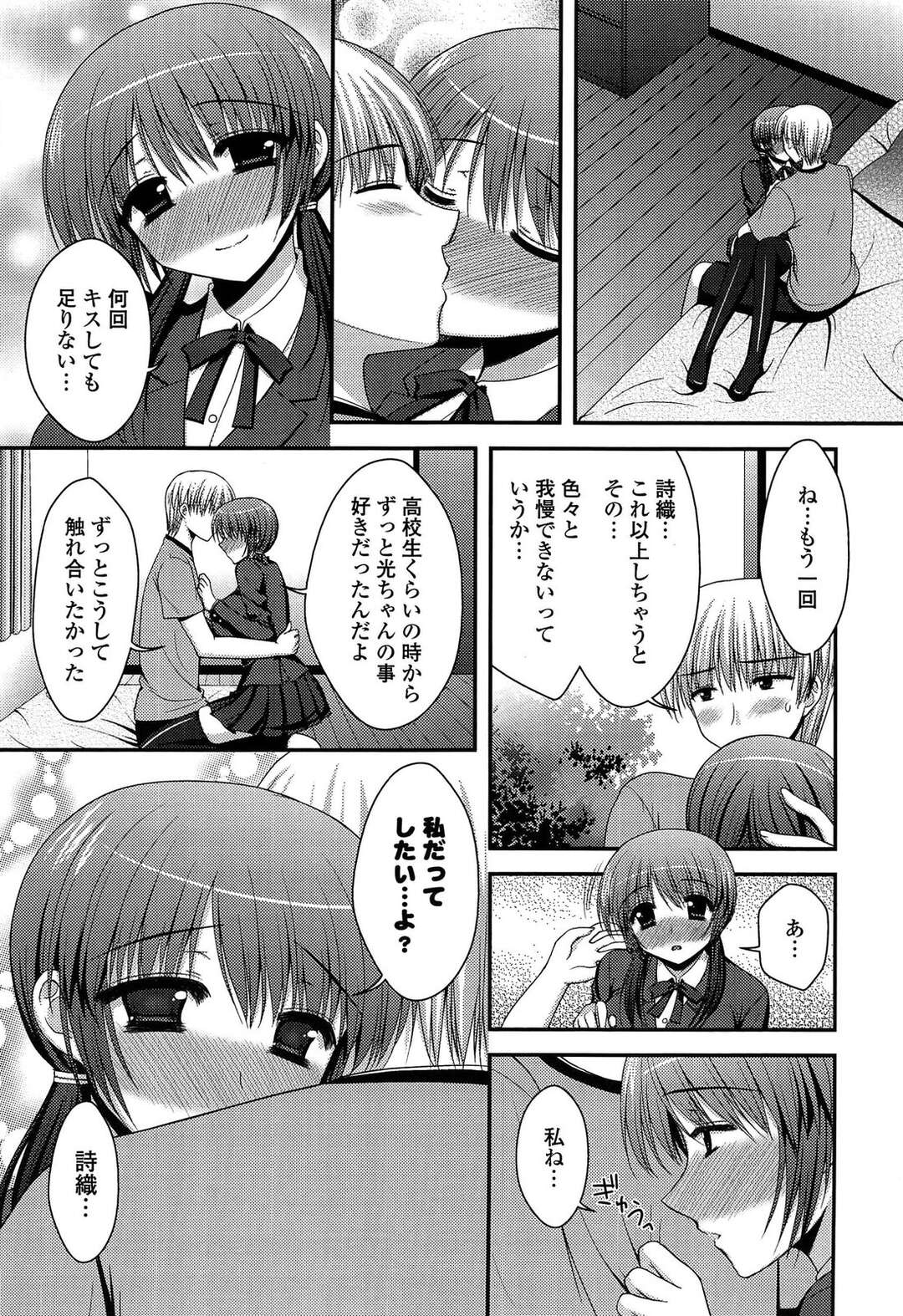 【エロ漫画】【エロ漫画】気晴らしに一人旅行を楽しんでいた男が偶然旅館で幼なじみの巨乳双子に再会してWパイズリからのまさかの3Pセックス！【高野美紀：幼な恋】
