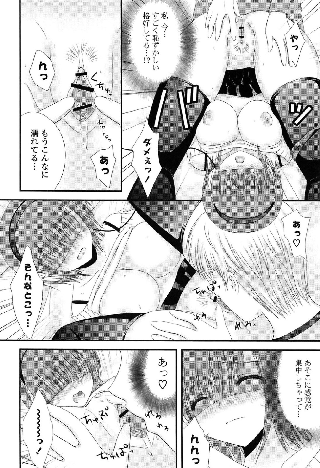 【エロ漫画】【エロ漫画】音楽を聞いていると突然Hな映像が流れ目隠しして襲われちゃうお姉さん…おっぱい揉みやバックで生ハメ中出しいちゃラブセックスで絶頂アクメ堕ちしちゃう【高野美紀：LOVE♡MUSIC】