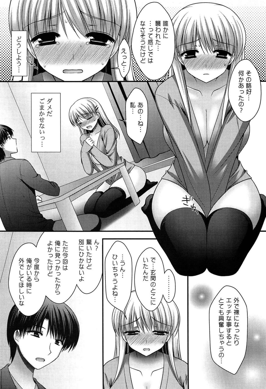 【エロ漫画】【エロ漫画】露出が癖になり大好きな彼に見られて外で調教されちゃう巨乳の淫乱お姉さん…手マンをされてバックで生ハメ中出しセックスで絶頂アクメ堕ちしちゃう【高野美紀：アウトドアガール】