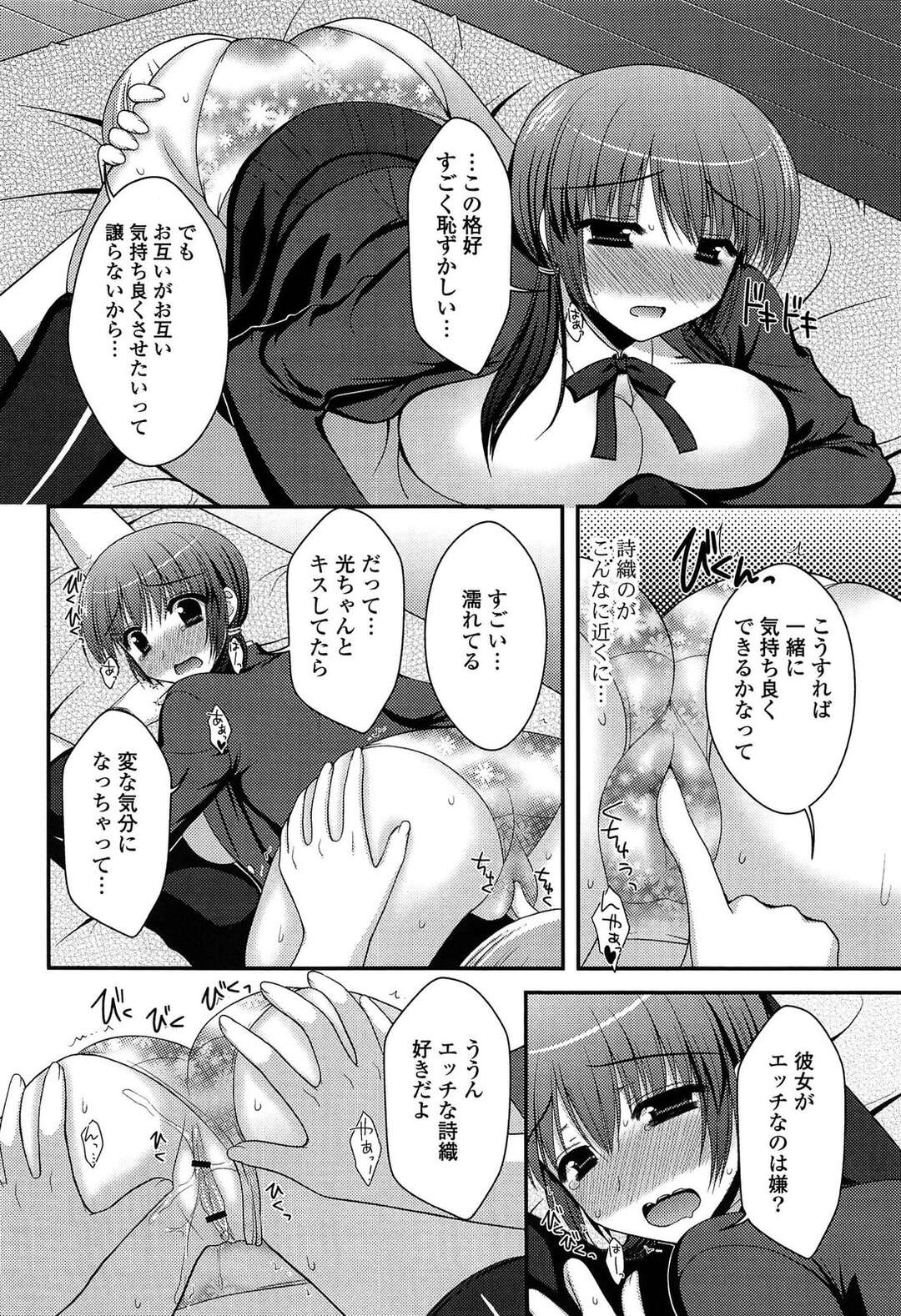 【エロ漫画】【エロ漫画】気晴らしに一人旅行を楽しんでいた男が偶然旅館で幼なじみの巨乳双子に再会してWパイズリからのまさかの3Pセックス！【高野美紀：幼な恋】
