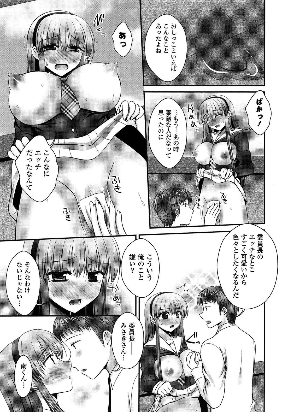 【エロ漫画】【エロ漫画】トイレを我慢していた時にぶつかってお漏らししてしまった委員長JK…それがきっかけで付き合うようになり旧校舎で生徒に気付かれないよう中出しセックス【高野美紀：CCいいんちょ！】