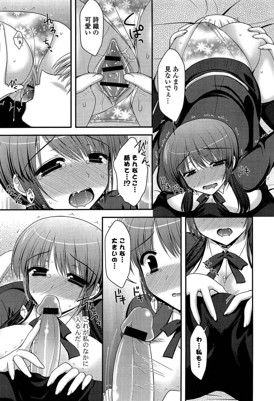 【エロ漫画】【エロ漫画】気晴らしに一人旅行を楽しんでいた男が偶然旅館で幼なじみの巨乳双子に再会してWパイズリからのまさかの3Pセックス！【高野美紀：幼な恋】