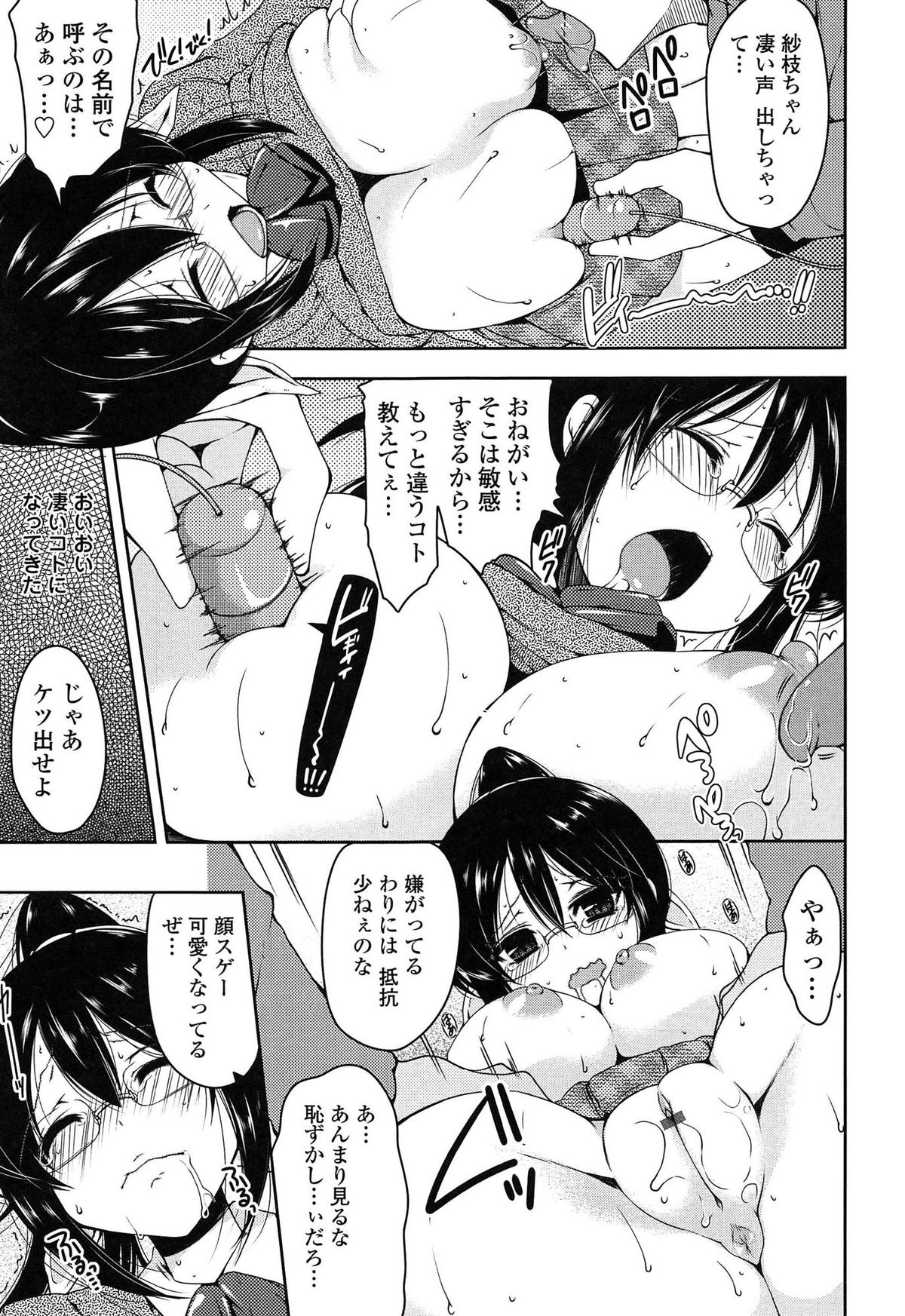 【エロ漫画】【エロ漫画】バイブを学校に持ち込んで大人の玩具の使い方を指導されちゃう風紀員JK…乳首責めやアナルビーズでトロ顔で生ハメ中出しセックスで淫乱堕ちしちゃう【雪路時愛：パートナーの俺とキミ】