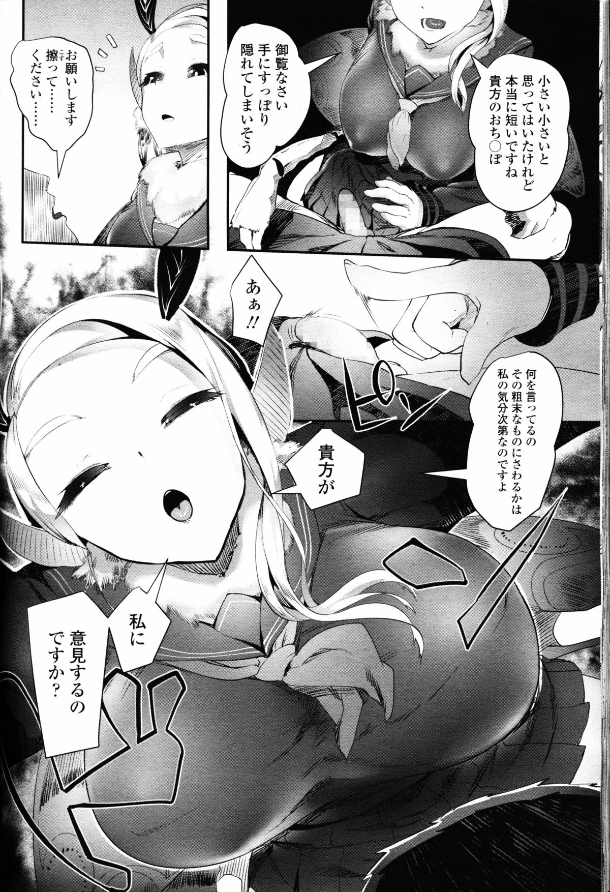 【エロ漫画】【エロ漫画】人外蛾娘のドＳお嬢様の性奴隷を名乗りあげたドM男…全裸徘徊でオナホコキされた挙げ句心も金玉も踏み潰されてしまう【AHOBAKA：僕だけの向こう側】