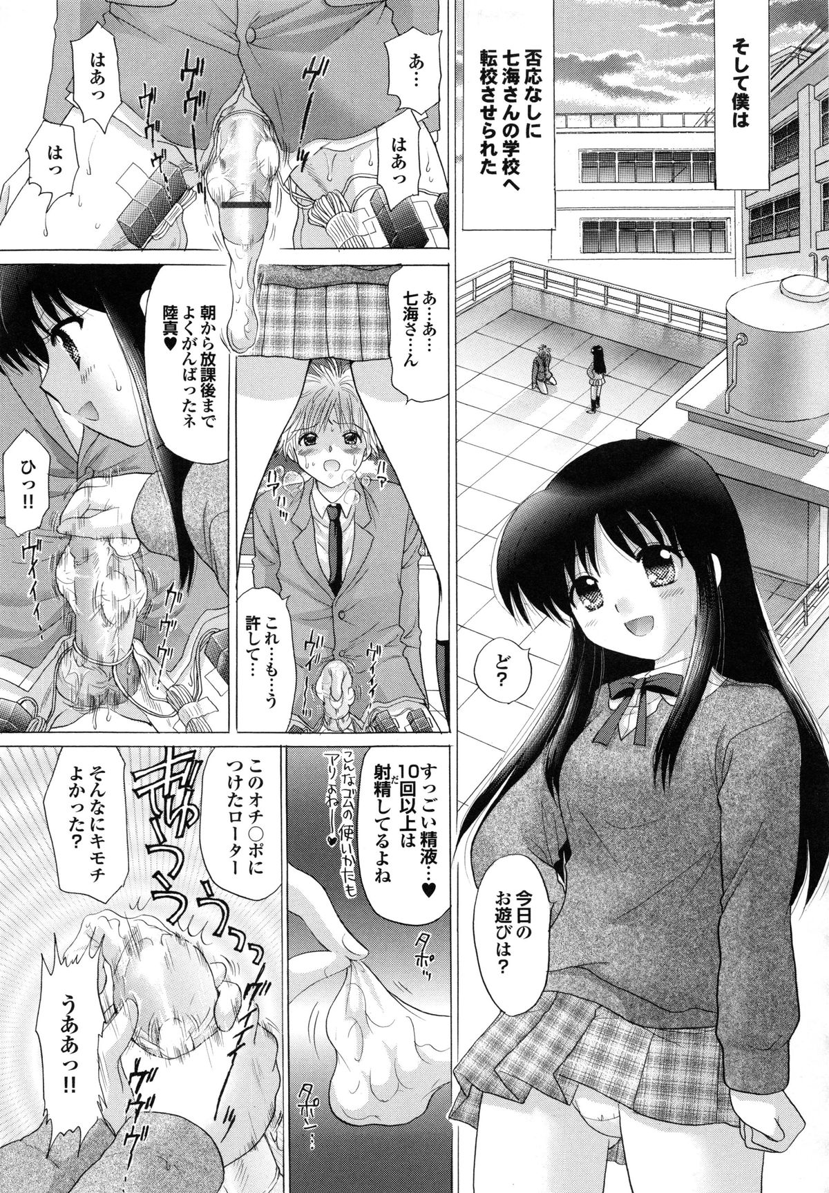 【エロ漫画】【エロ漫画】借金のかたにとある大企業の女社長に買われた男に弄ばれる日々…拘束され豊満なバストでチンポを弄ばれるも、射精することも許されない。気が狂いそうになる快楽地獄に堕ちていく【ゆずぽん：僕奴隷】