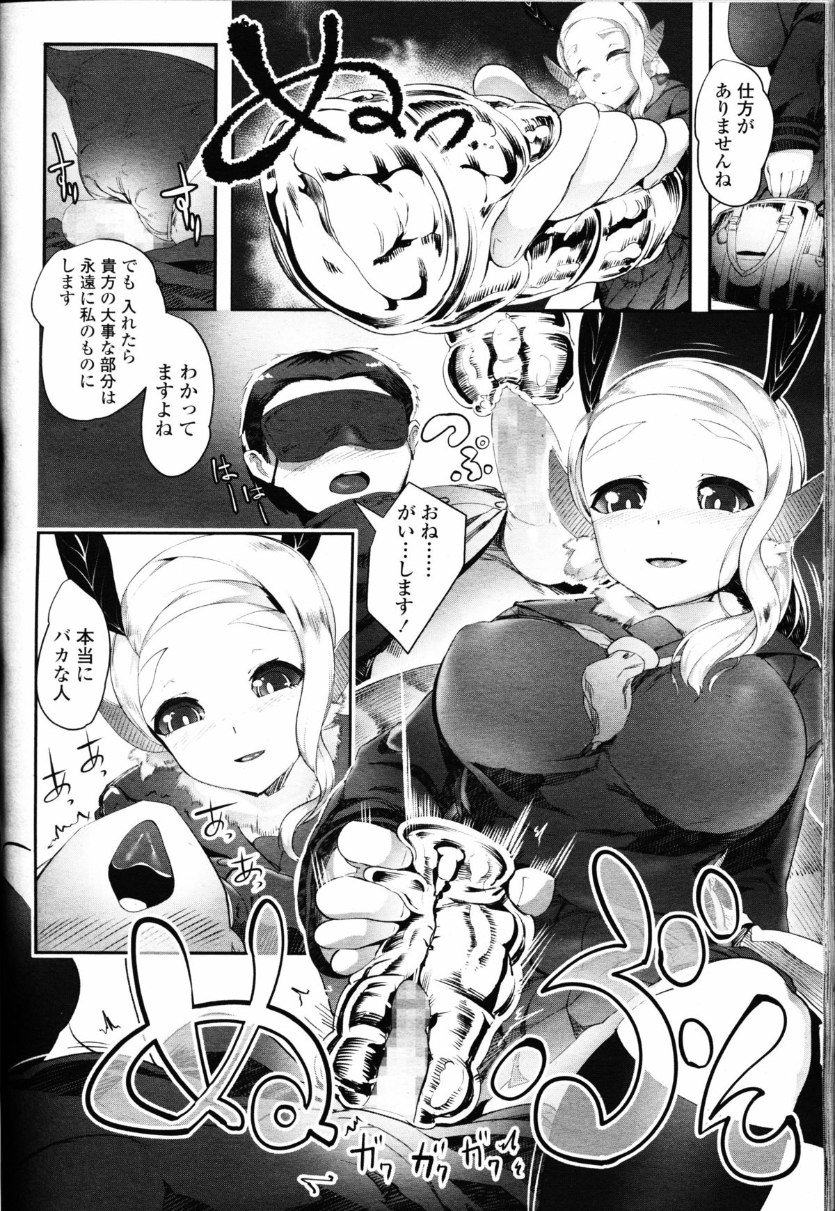 【エロ漫画】【エロ漫画】人外蛾娘のドＳお嬢様の性奴隷を名乗りあげたドM男…全裸徘徊でオナホコキされた挙げ句心も金玉も踏み潰されてしまう【AHOBAKA：僕だけの向こう側】