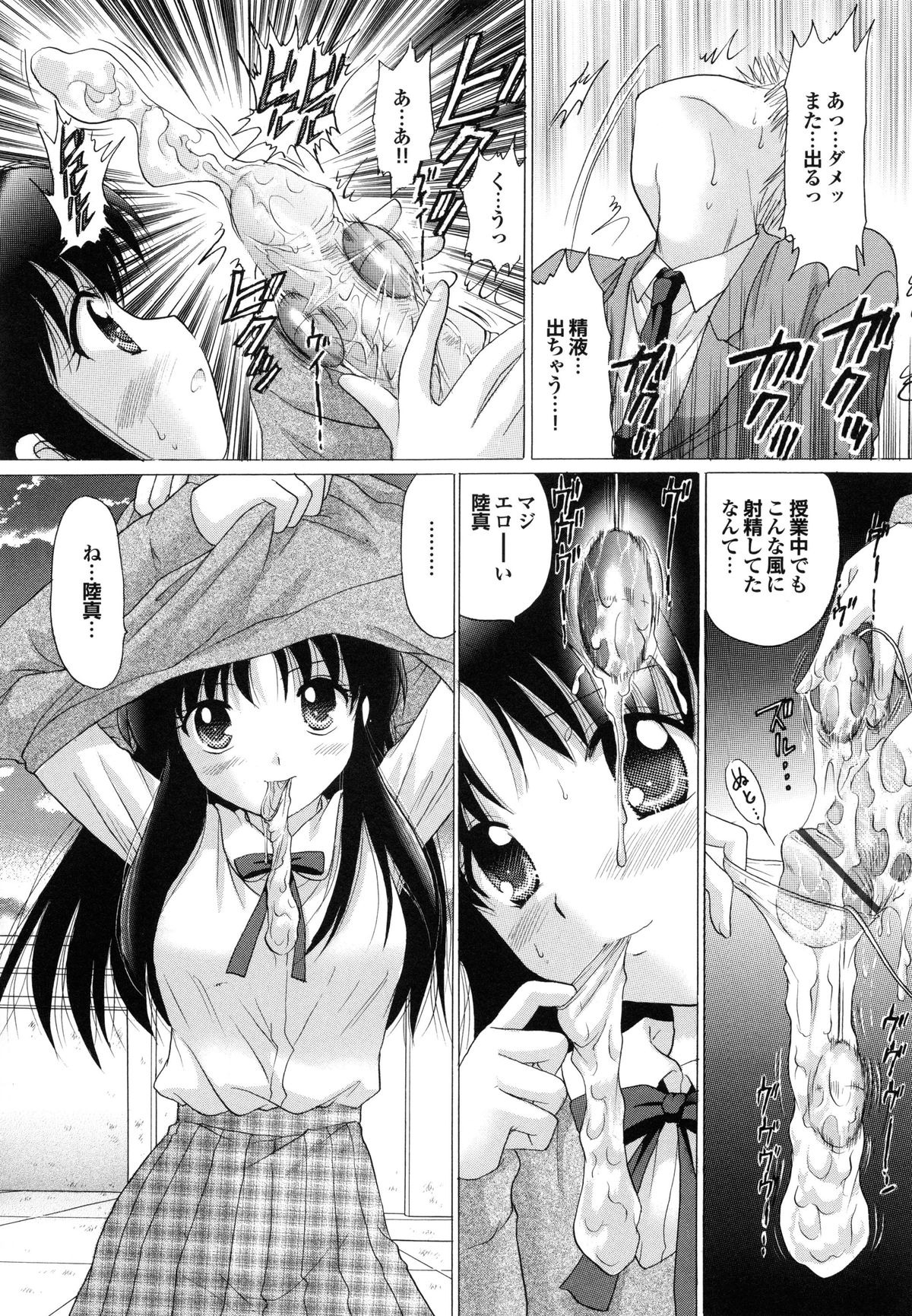 【エロ漫画】【エロ漫画】借金のかたにとある大企業の女社長に買われた男に弄ばれる日々…拘束され豊満なバストでチンポを弄ばれるも、射精することも許されない。気が狂いそうになる快楽地獄に堕ちていく【ゆずぽん：僕奴隷】