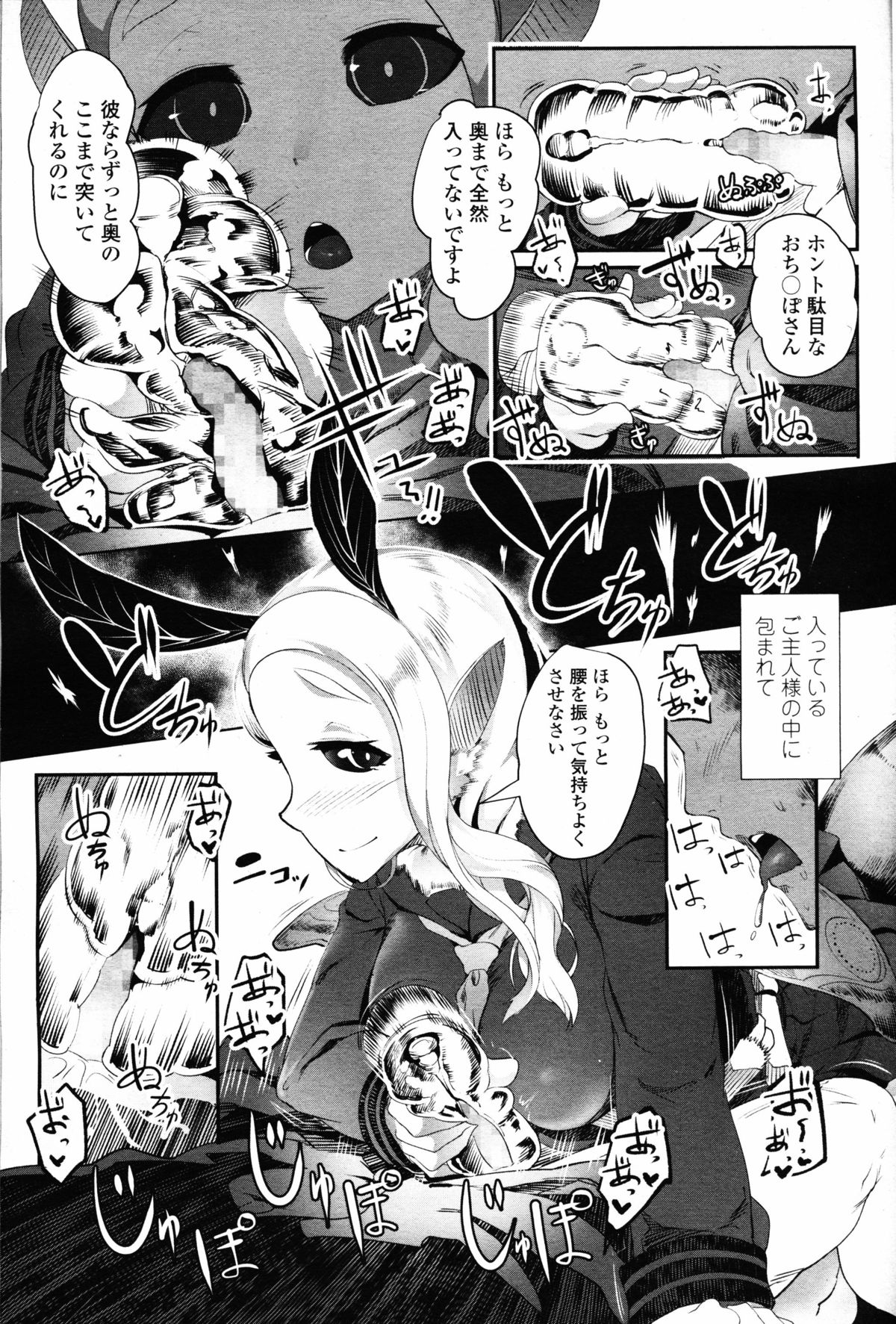 【エロ漫画】【エロ漫画】人外蛾娘のドＳお嬢様の性奴隷を名乗りあげたドM男…全裸徘徊でオナホコキされた挙げ句心も金玉も踏み潰されてしまう【AHOBAKA：僕だけの向こう側】