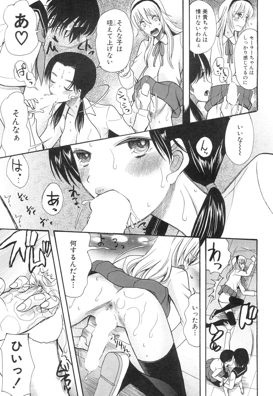 【エロ漫画】【エロ漫画】JK女装して百合プレイをしていた男の娘２人組を発見し、エッチを迫る変態美少女JK…ダブル手コキフェラで責めたあと二本挿しされて感じまくり、３ｐ女装乱交セックスで全員同時絶頂【星憑ネオン：可愛くなって、おもちゃになって】