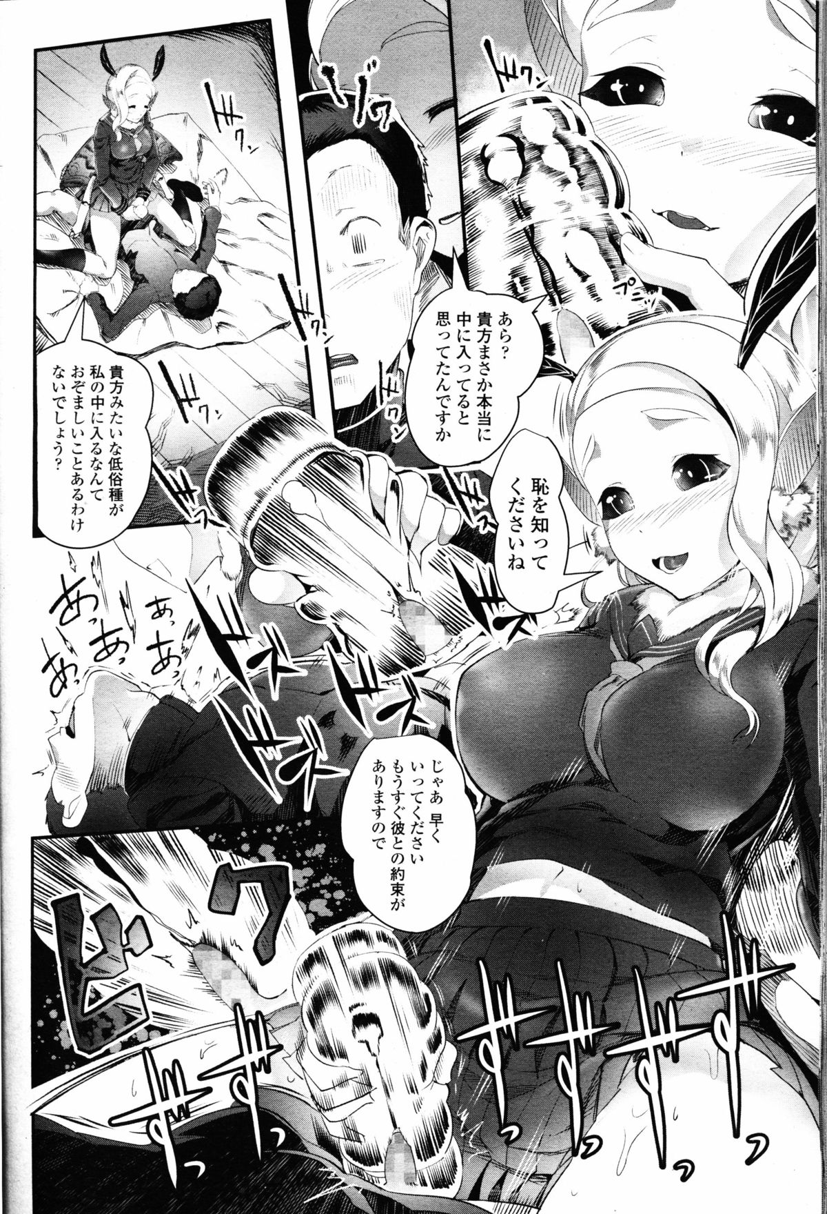 【エロ漫画】【エロ漫画】人外蛾娘のドＳお嬢様の性奴隷を名乗りあげたドM男…全裸徘徊でオナホコキされた挙げ句心も金玉も踏み潰されてしまう【AHOBAKA：僕だけの向こう側】