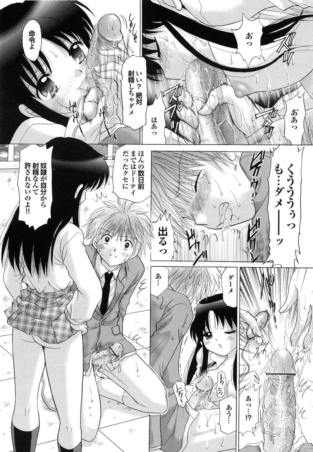 【エロ漫画】【エロ漫画】借金のかたにとある大企業の女社長に買われた男に弄ばれる日々…拘束され豊満なバストでチンポを弄ばれるも、射精することも許されない。気が狂いそうになる快楽地獄に堕ちていく【ゆずぽん：僕奴隷】