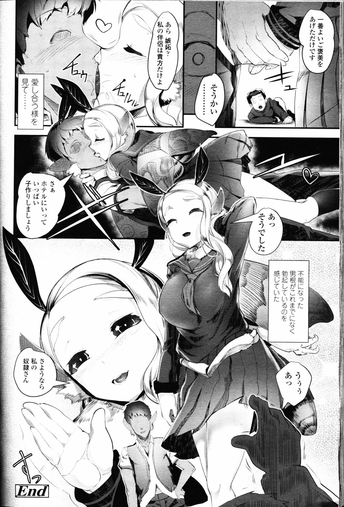 【エロ漫画】【エロ漫画】人外蛾娘のドＳお嬢様の性奴隷を名乗りあげたドM男…全裸徘徊でオナホコキされた挙げ句心も金玉も踏み潰されてしまう【AHOBAKA：僕だけの向こう側】