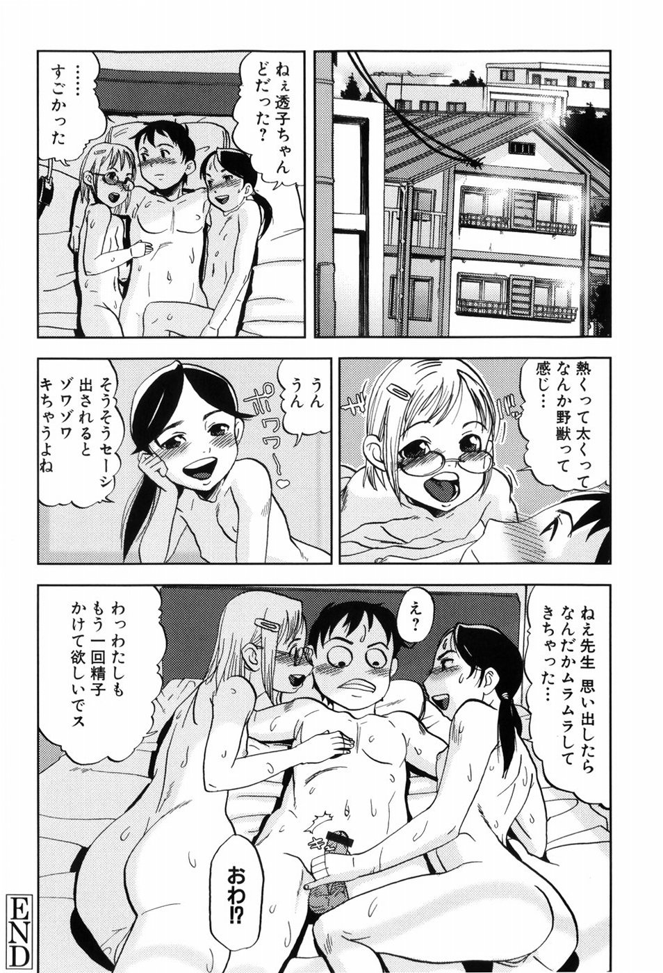 【エロ漫画】【エロ漫画】担任の先生を拘束して逆レイプしちゃうロリ少女の生徒たち…ご奉仕フェラをして生ハメ中出しいちゃラブセックスしちゃう【あかBON：ガリバー】