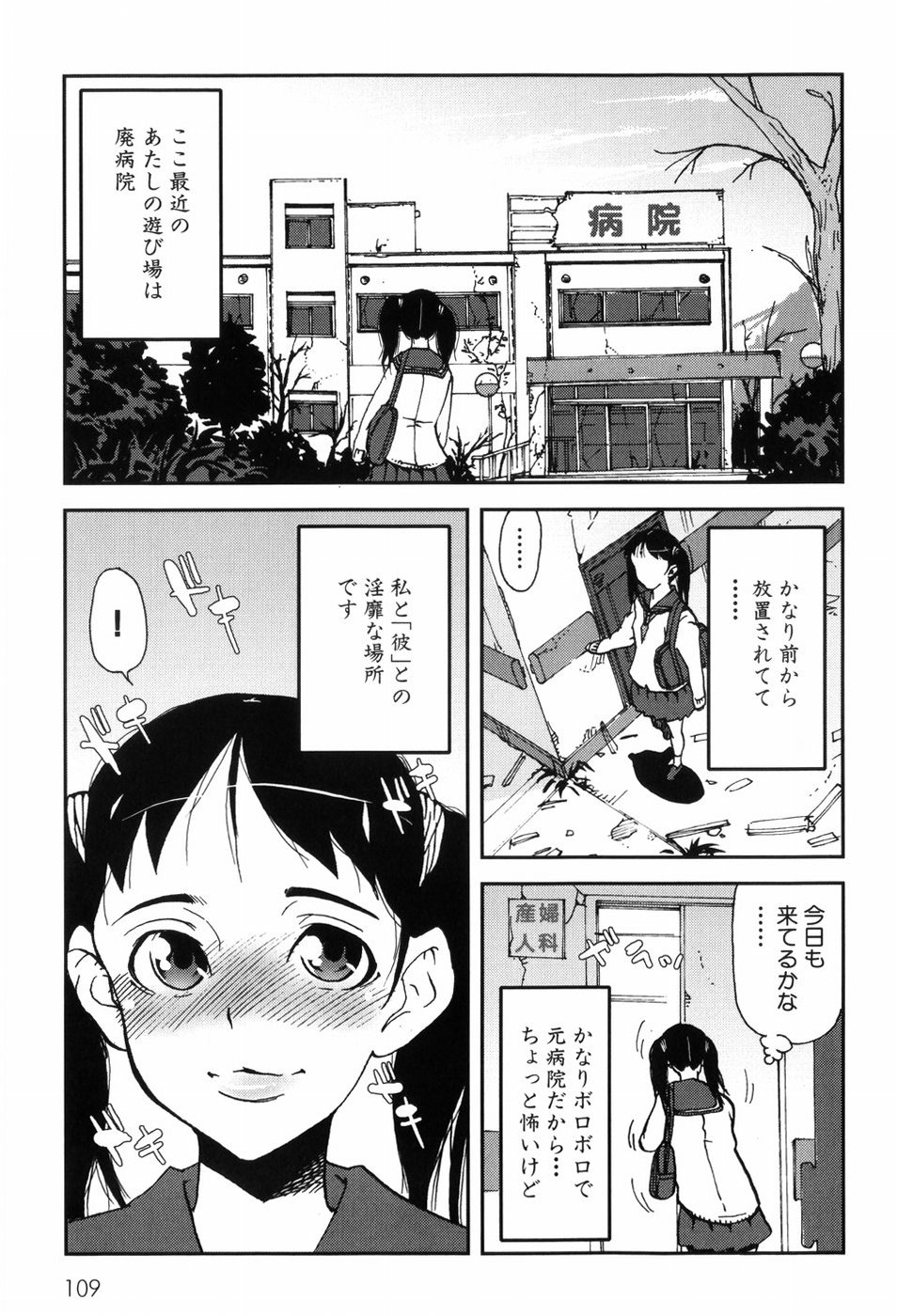 【エロ漫画】お互い両手両足を拘束して逆レイプしちゃう淫乱お姉さん…騎乗位で生ハメ中出しセックスで淫乱堕ちしちゃう【あかBON：Hentai day’s】