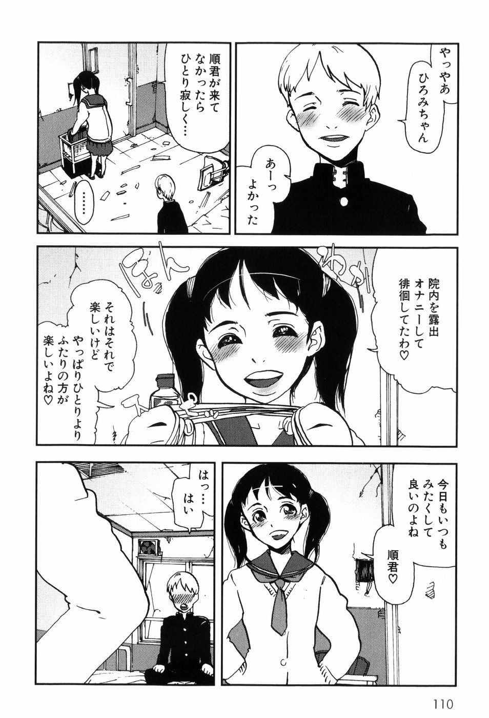 【エロ漫画】【エロ漫画】お互い両手両足を拘束して逆レイプしちゃう淫乱お姉さん…騎乗位で生ハメ中出しセックスで淫乱堕ちしちゃう【あかBON：Hentai day's】