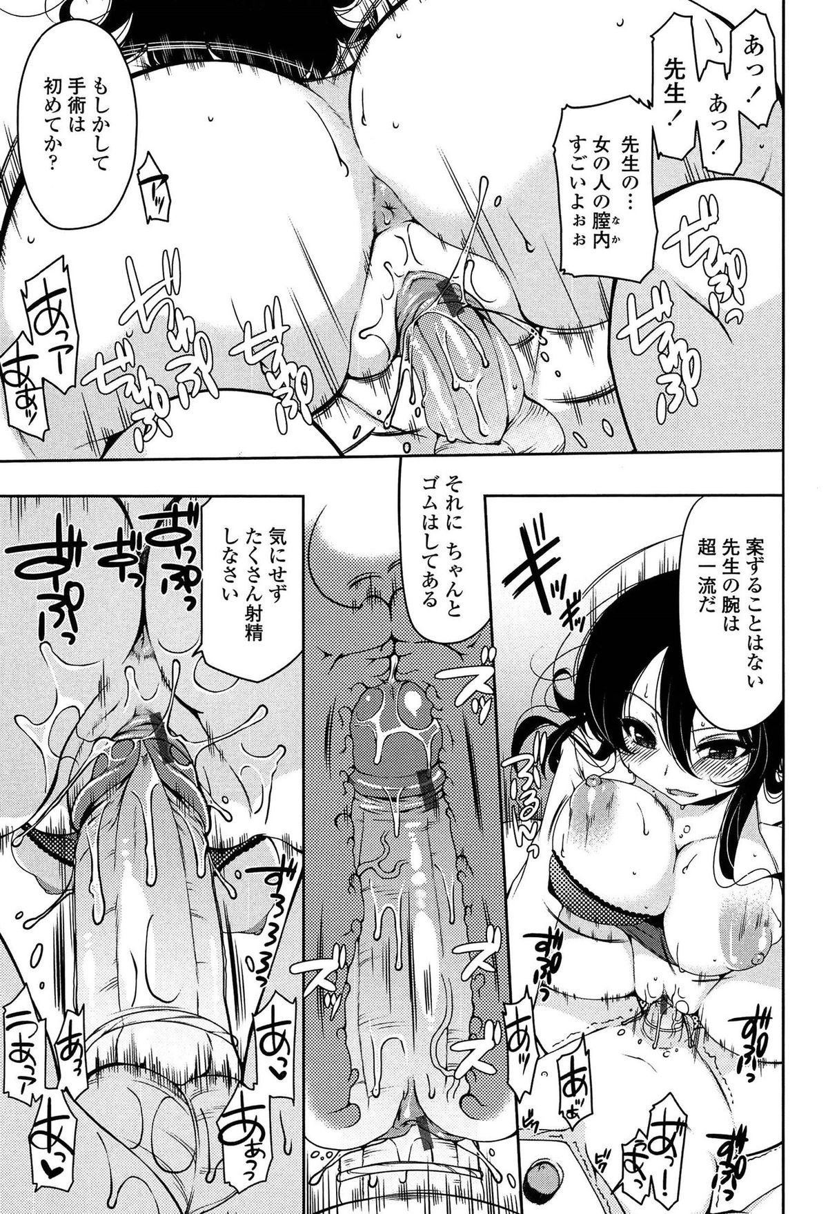 【エロ漫画】生徒を誘惑しちゃう保健医の女教師…診察を称しチンポをフェラしてバックや騎乗位で中出しセックスしちゃう【雪路時愛：保健室先生俺と俺と】 8ページ